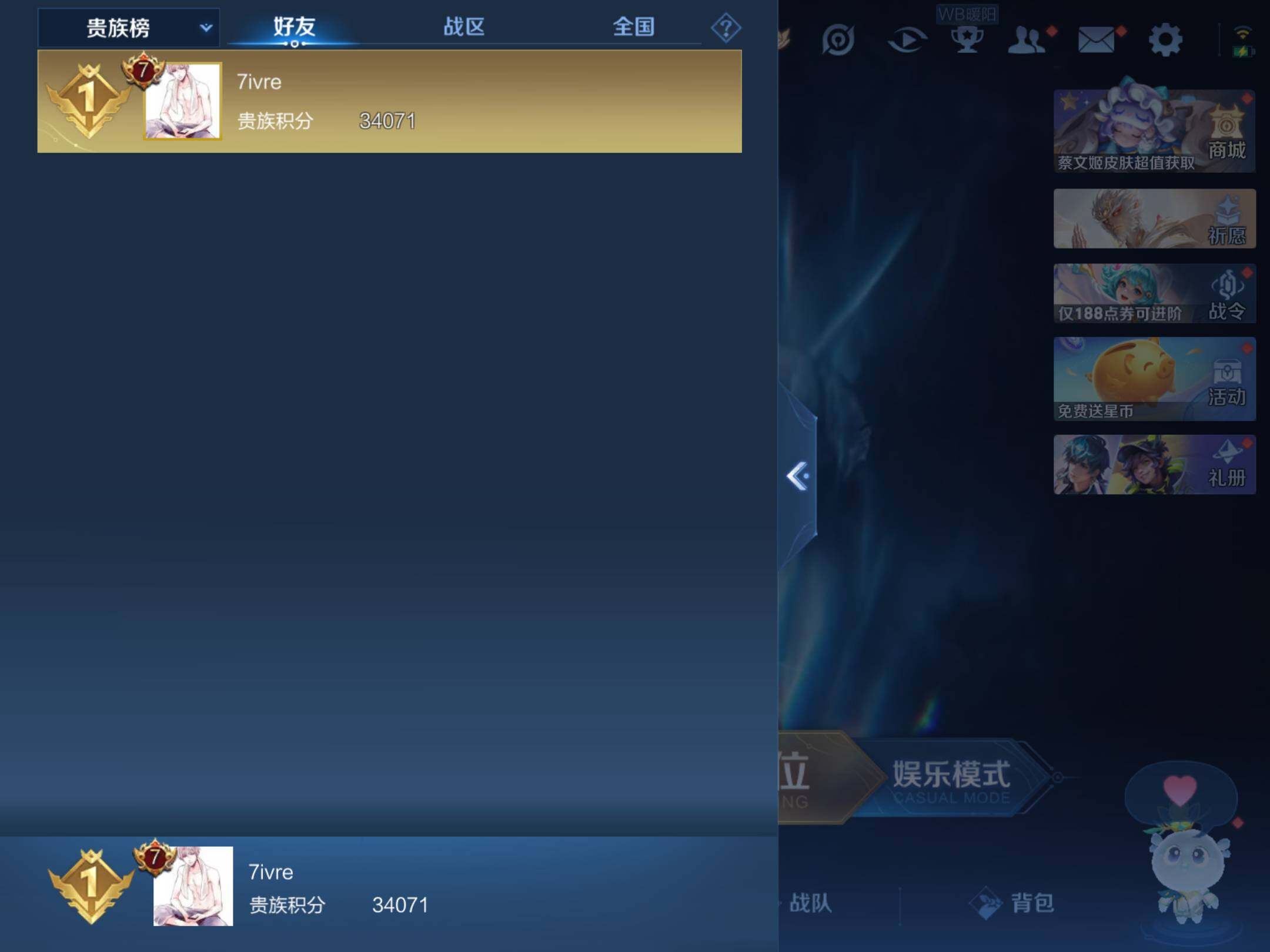 WZKG4122191王者荣耀账号详情图10