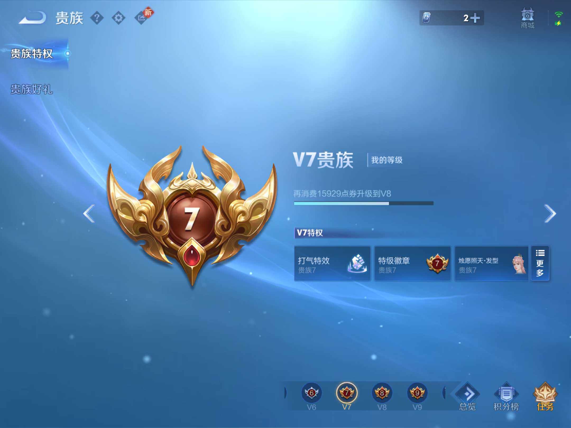 WZKG4122191王者荣耀账号详情图11