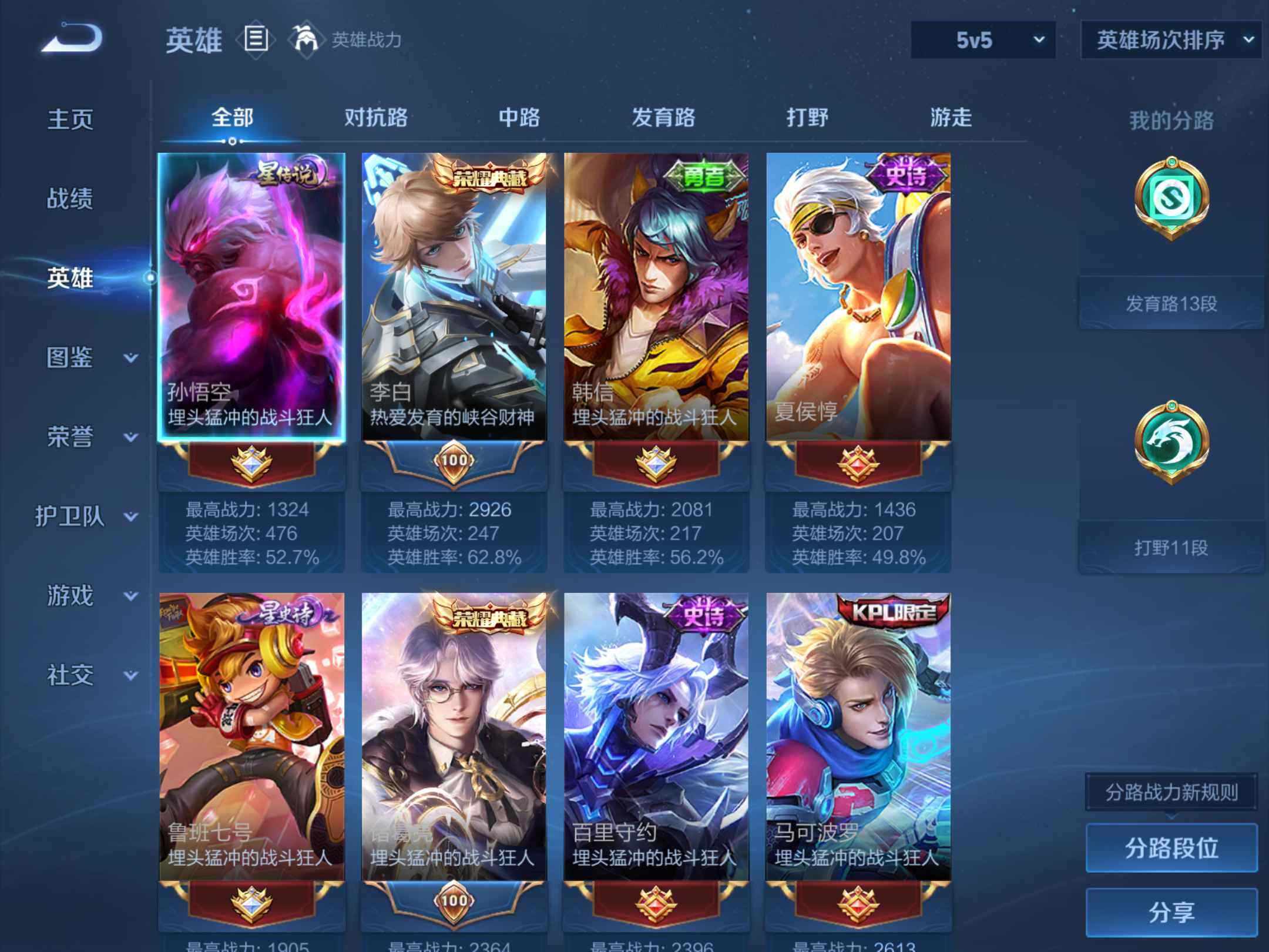 WZKG4122191王者荣耀账号详情图13