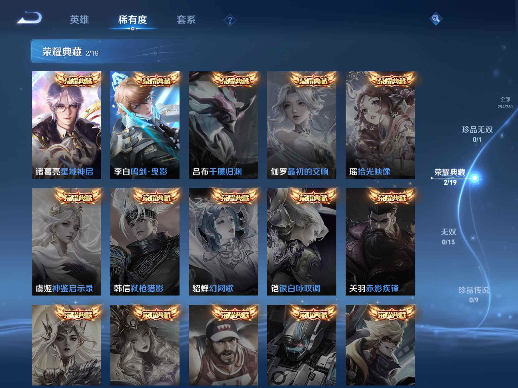 WZKG4122191王者荣耀账号详情图16