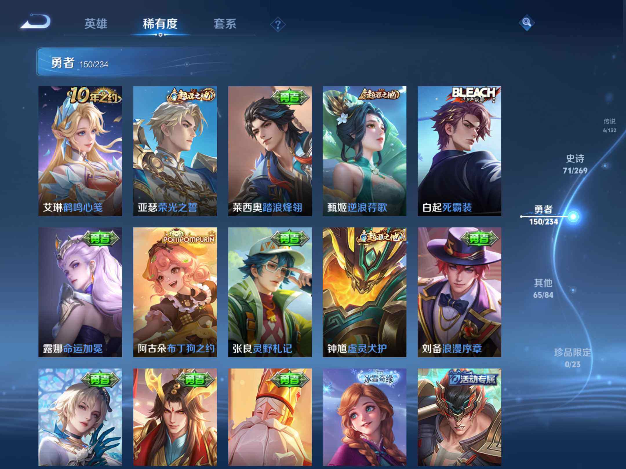 WZKG4122191王者荣耀账号详情图19