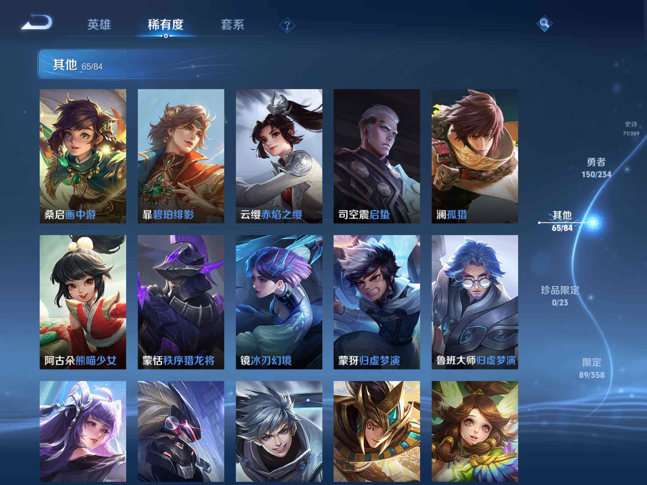 WZKG4122191王者荣耀账号详情图20