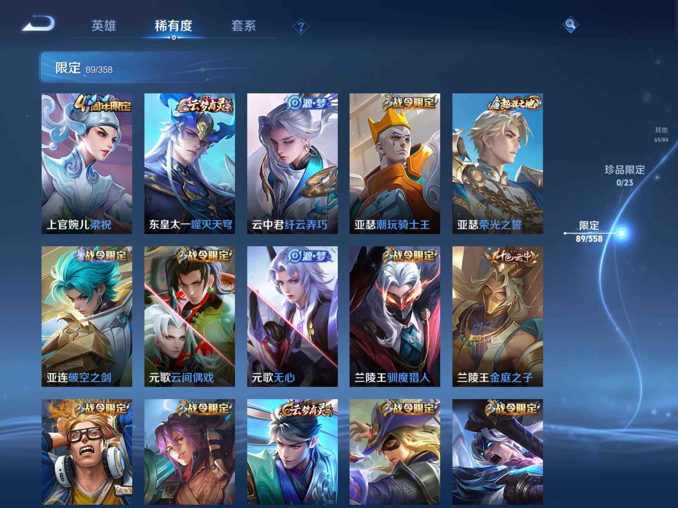 WZKG4122191王者荣耀账号详情图21