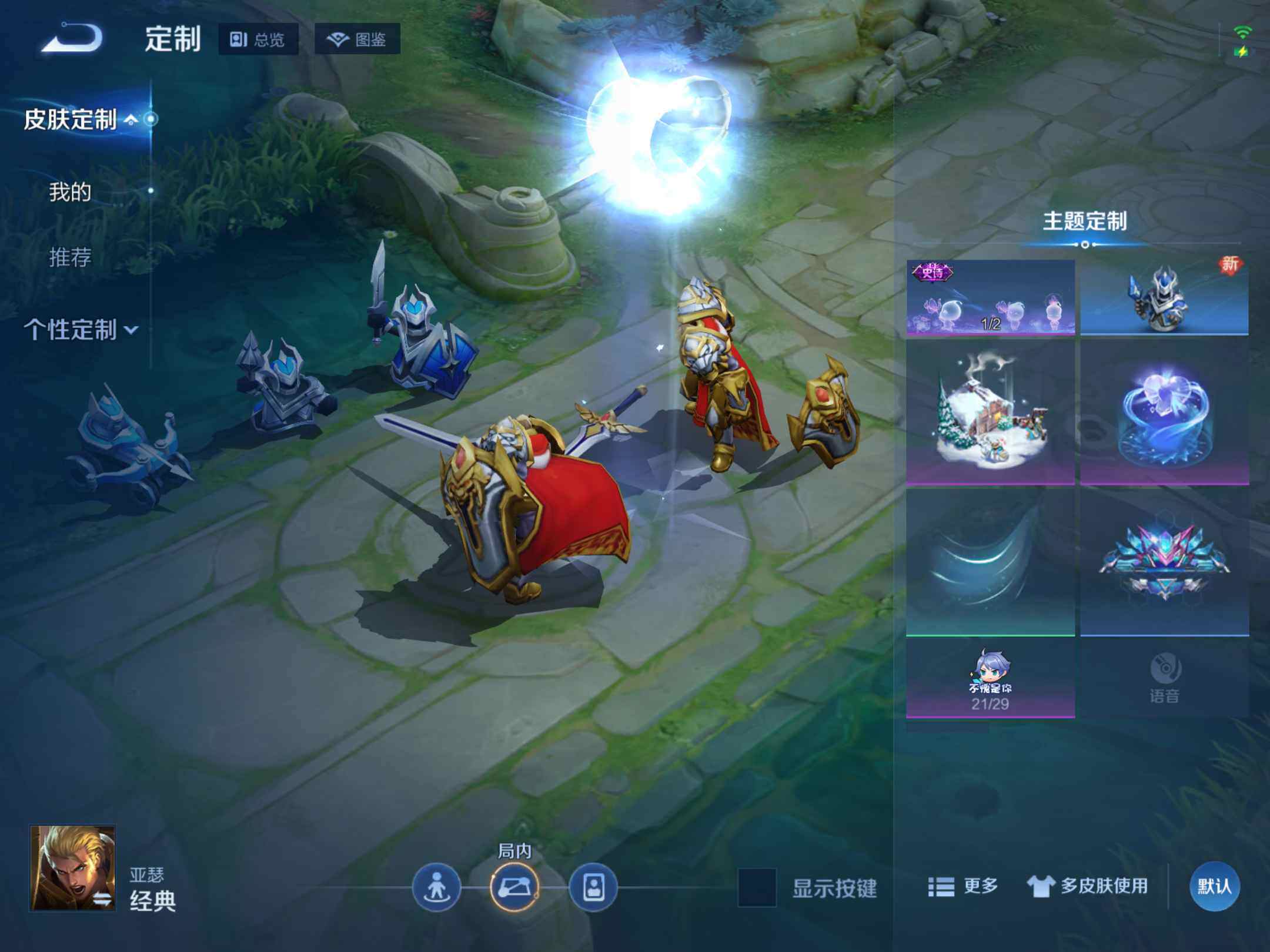 WZKG4122191王者荣耀账号详情图22