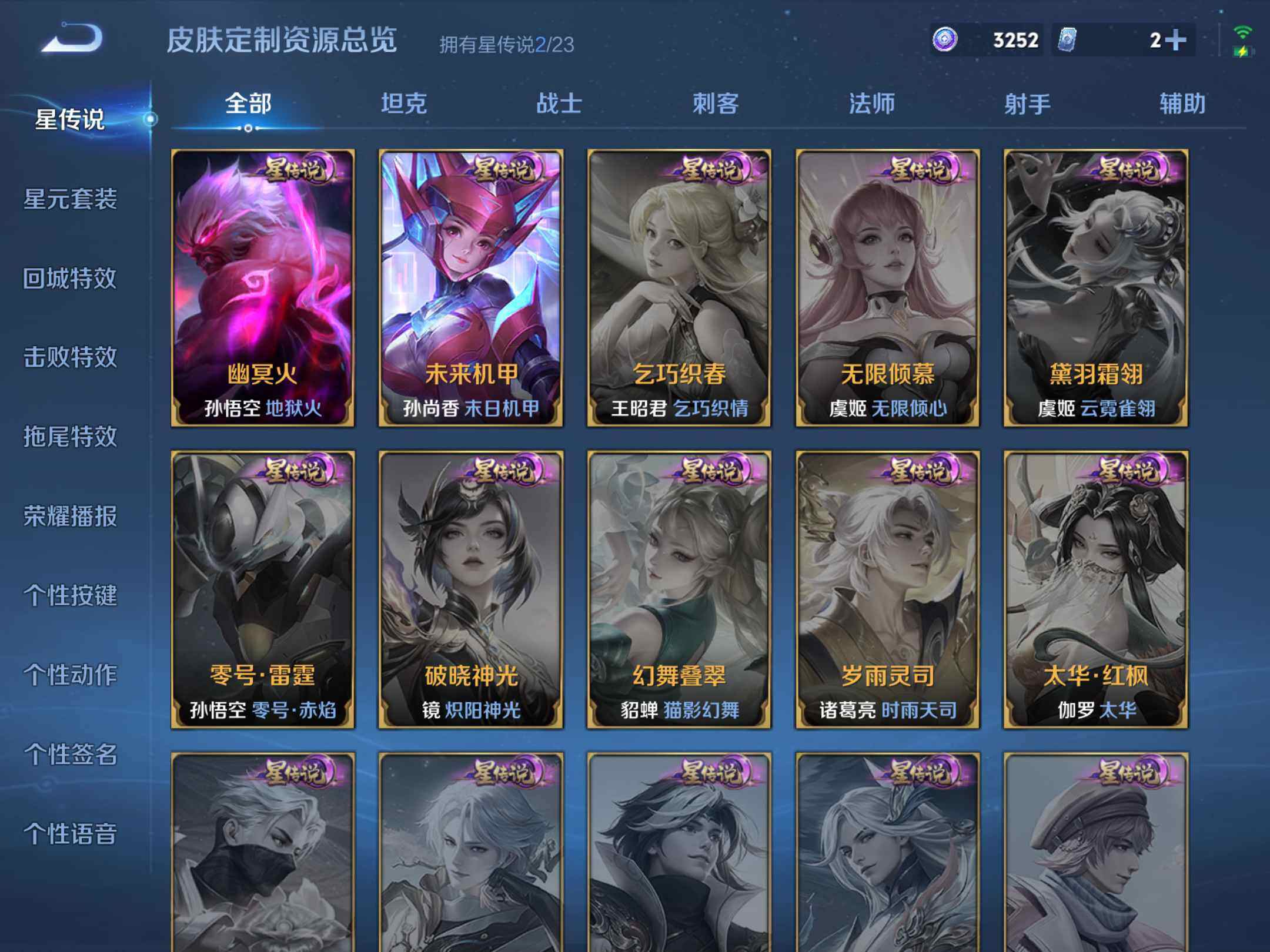 WZKG4122191王者荣耀账号详情图23