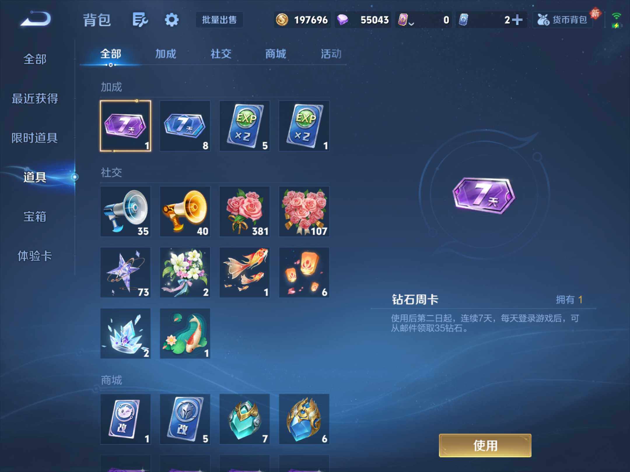 WZKG4122191王者荣耀账号详情图25