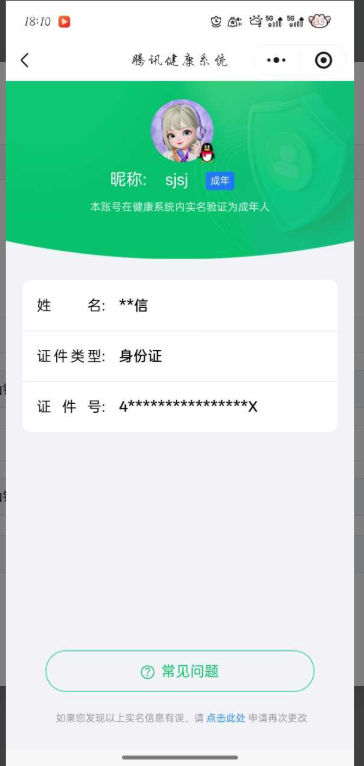 HYKG47495火影忍者账号详情图4