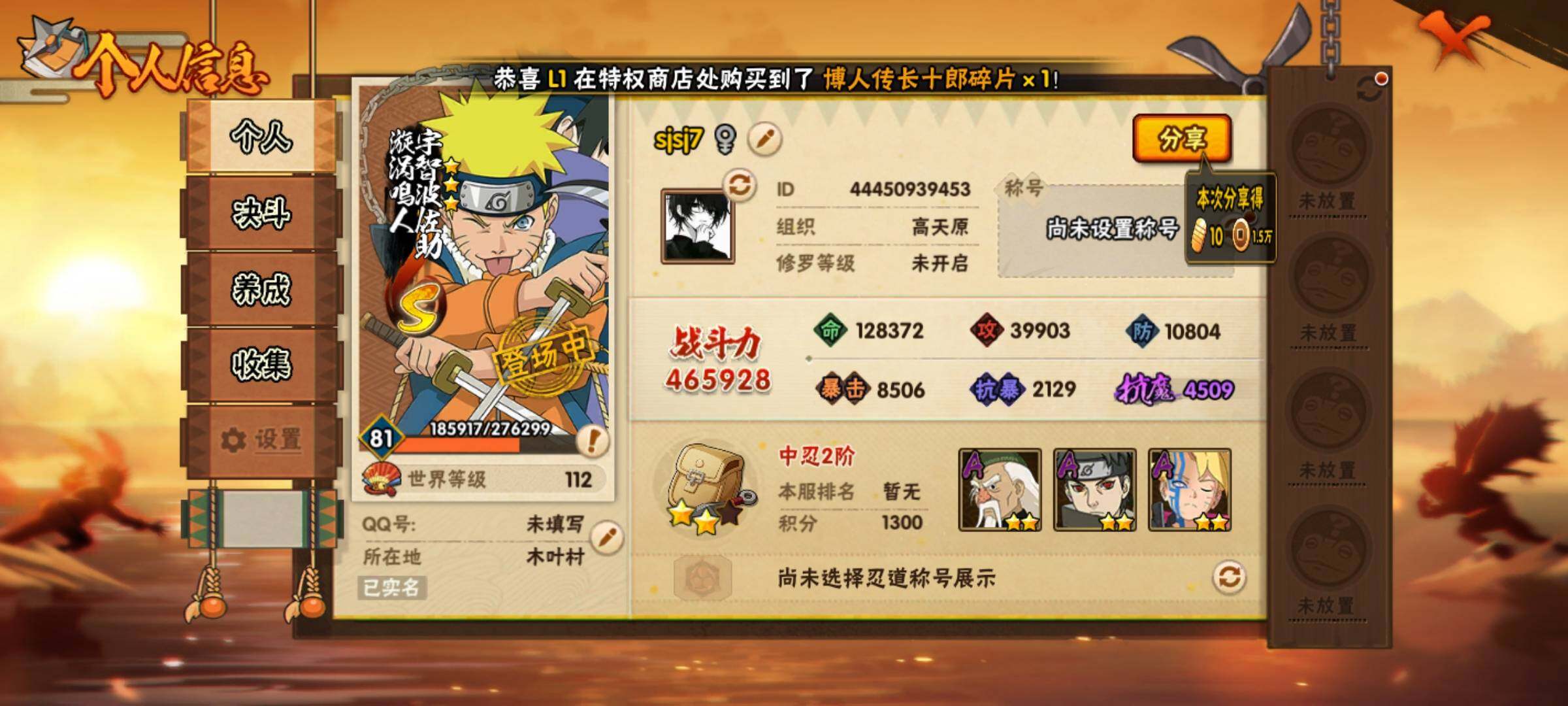 HYKG47495火影忍者账号详情图6