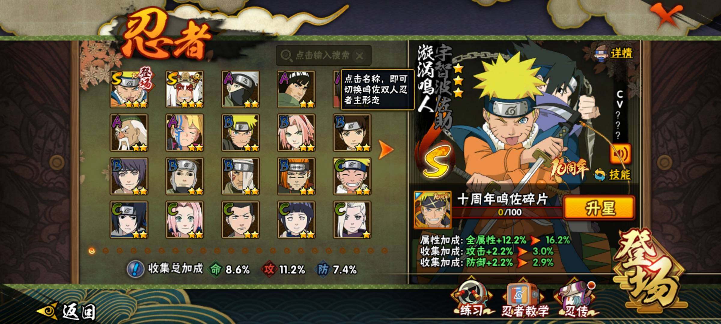 HYKG47495火影忍者账号详情图7