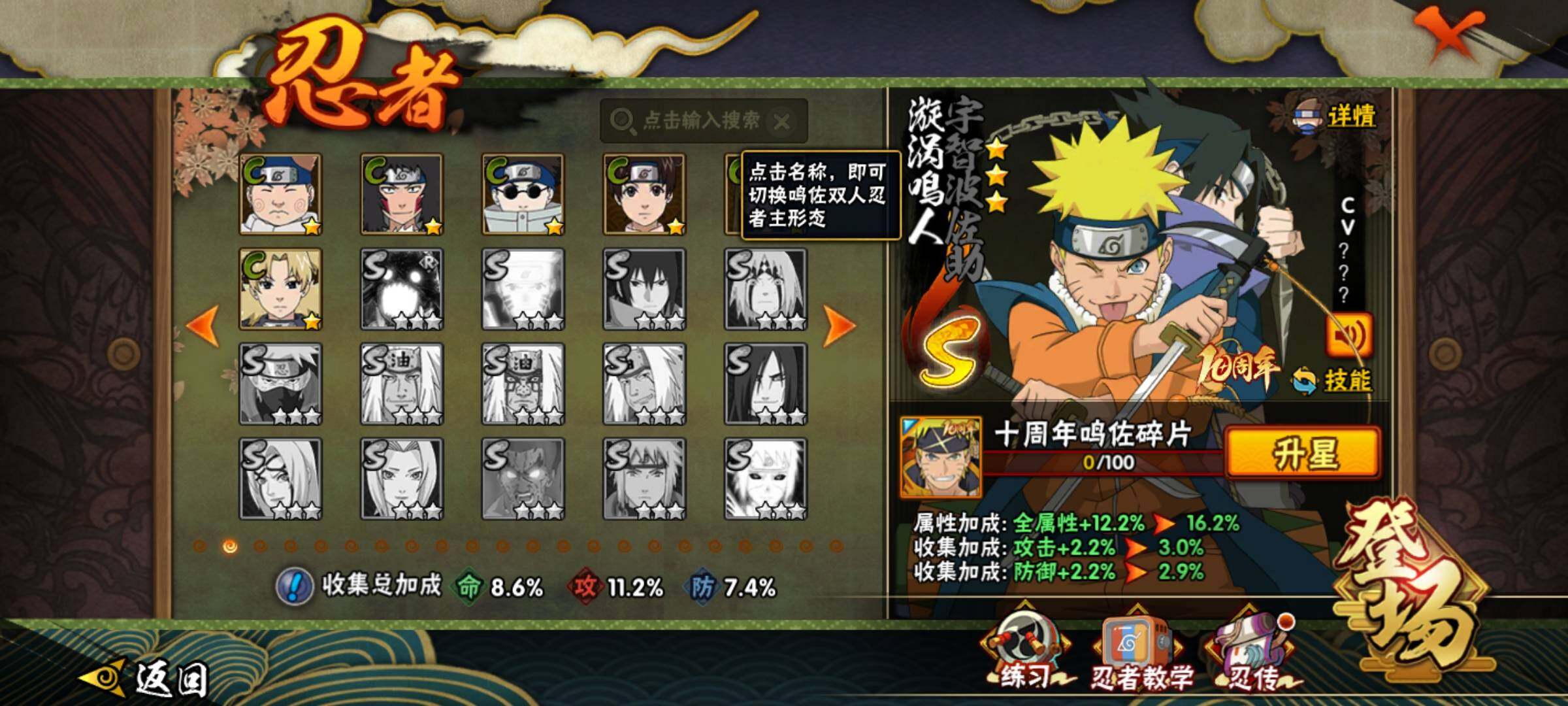 HYKG47495火影忍者账号详情图8