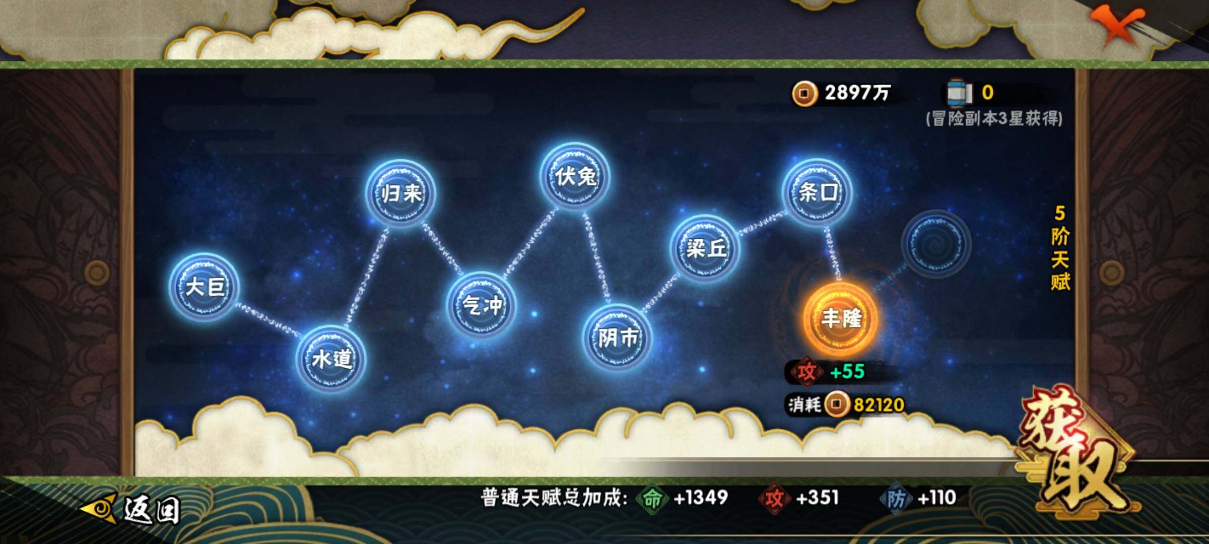 HYKG47495火影忍者账号详情图9