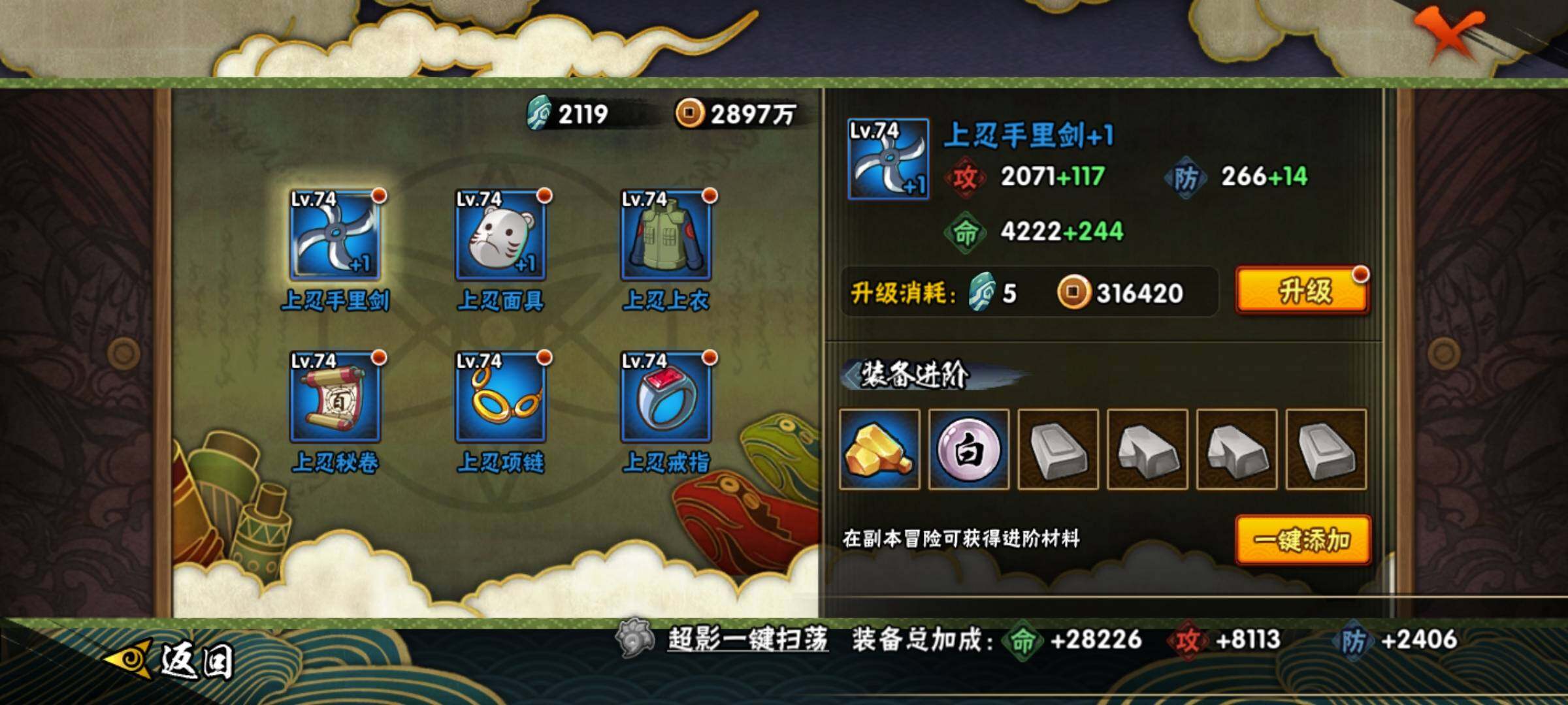 HYKG47495火影忍者账号详情图10