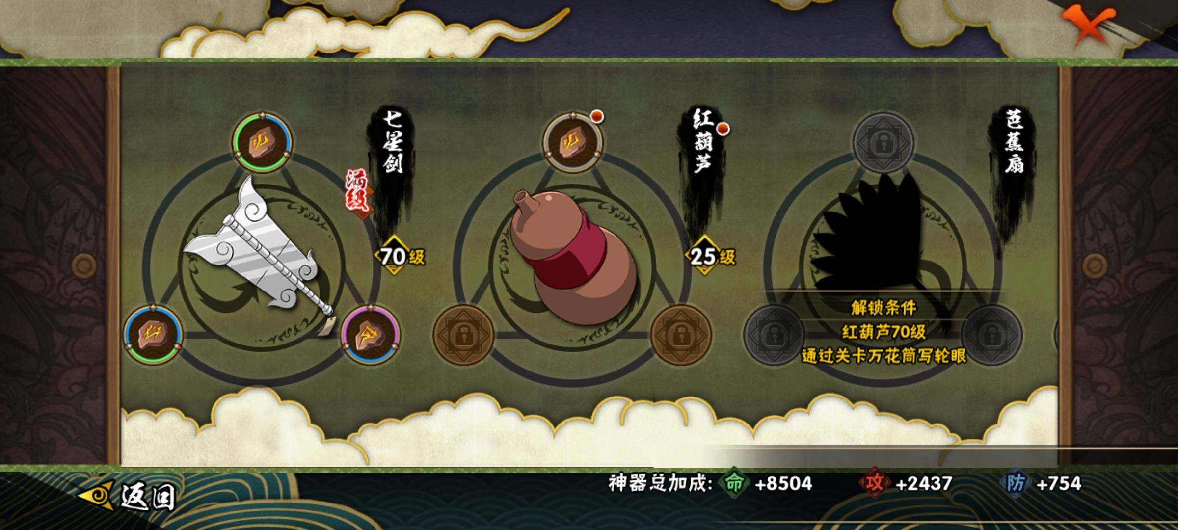 HYKG47495火影忍者账号详情图13