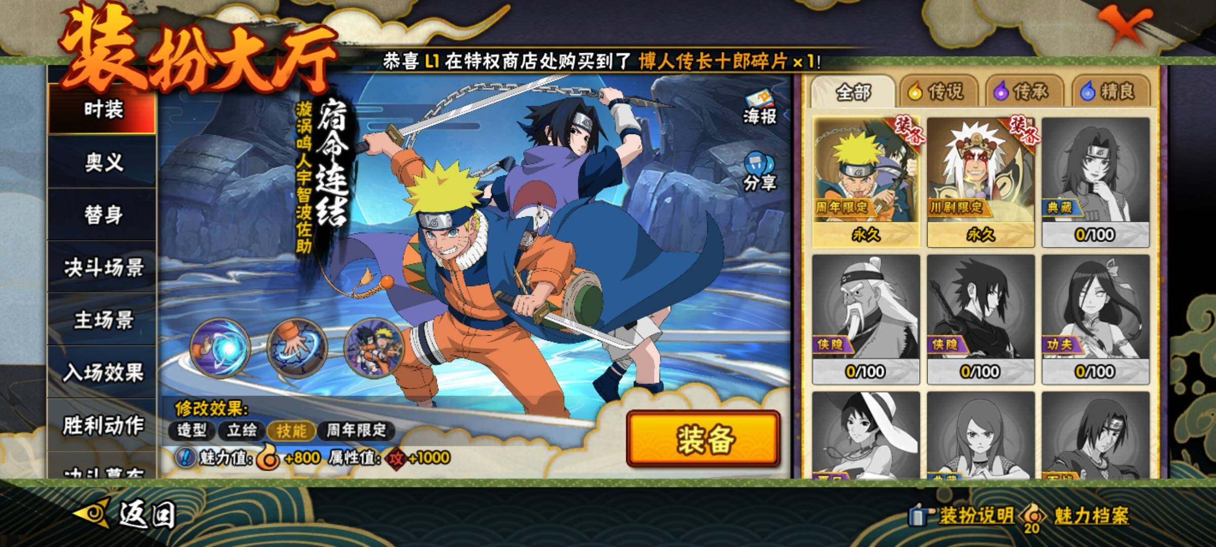 HYKG47495火影忍者账号详情图16