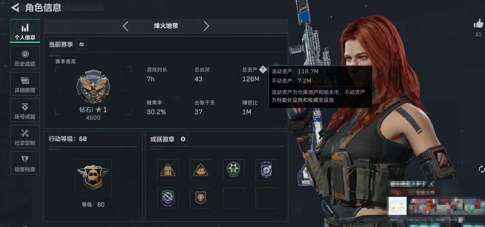 SJZQM429979三角洲行动账号详情图4