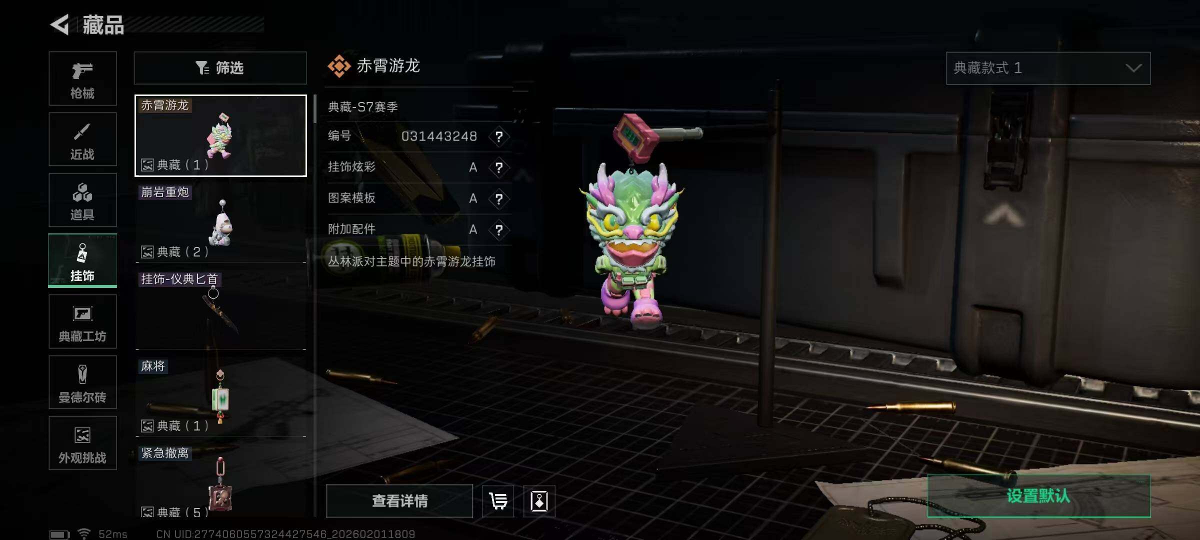 SJZQM429979三角洲行动账号详情图7