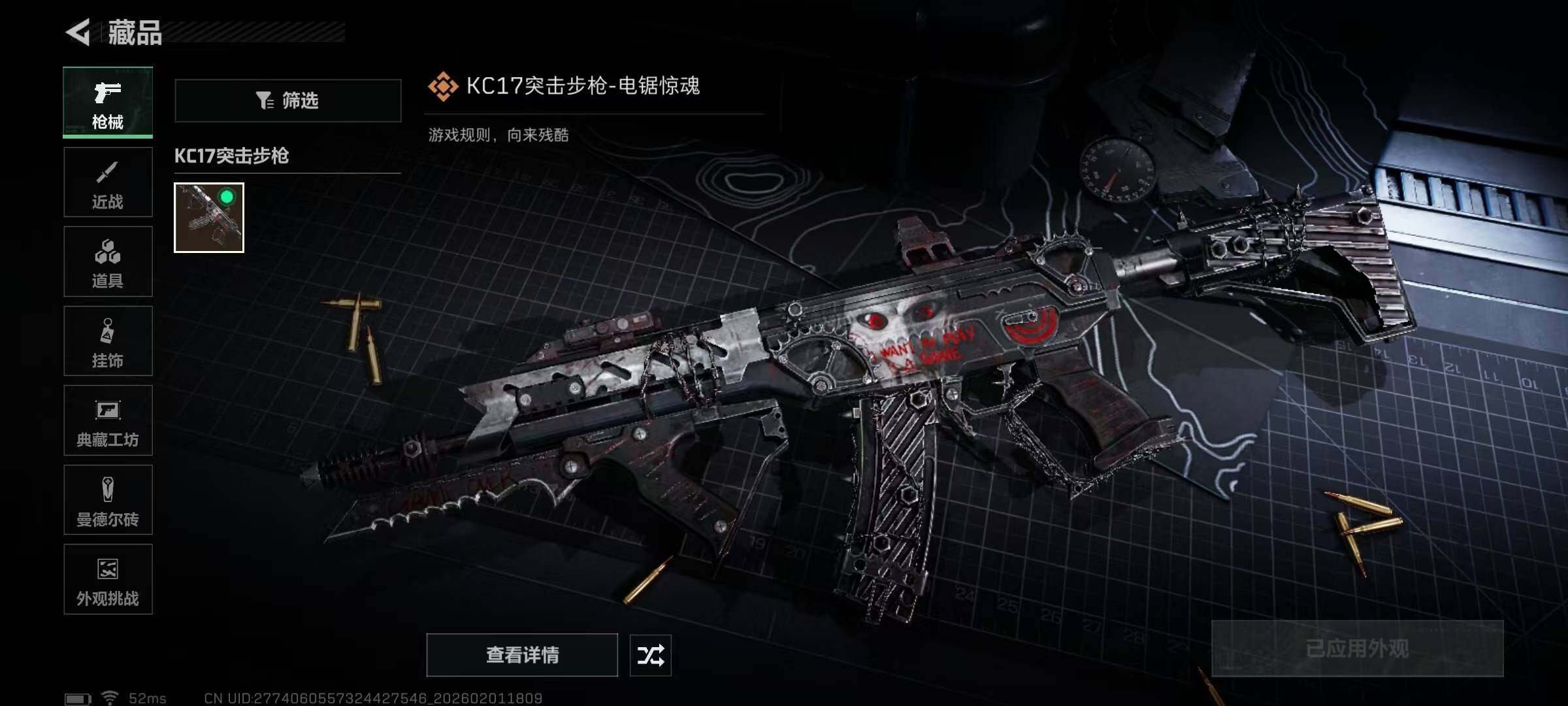 SJZQM429979三角洲行动账号详情图11