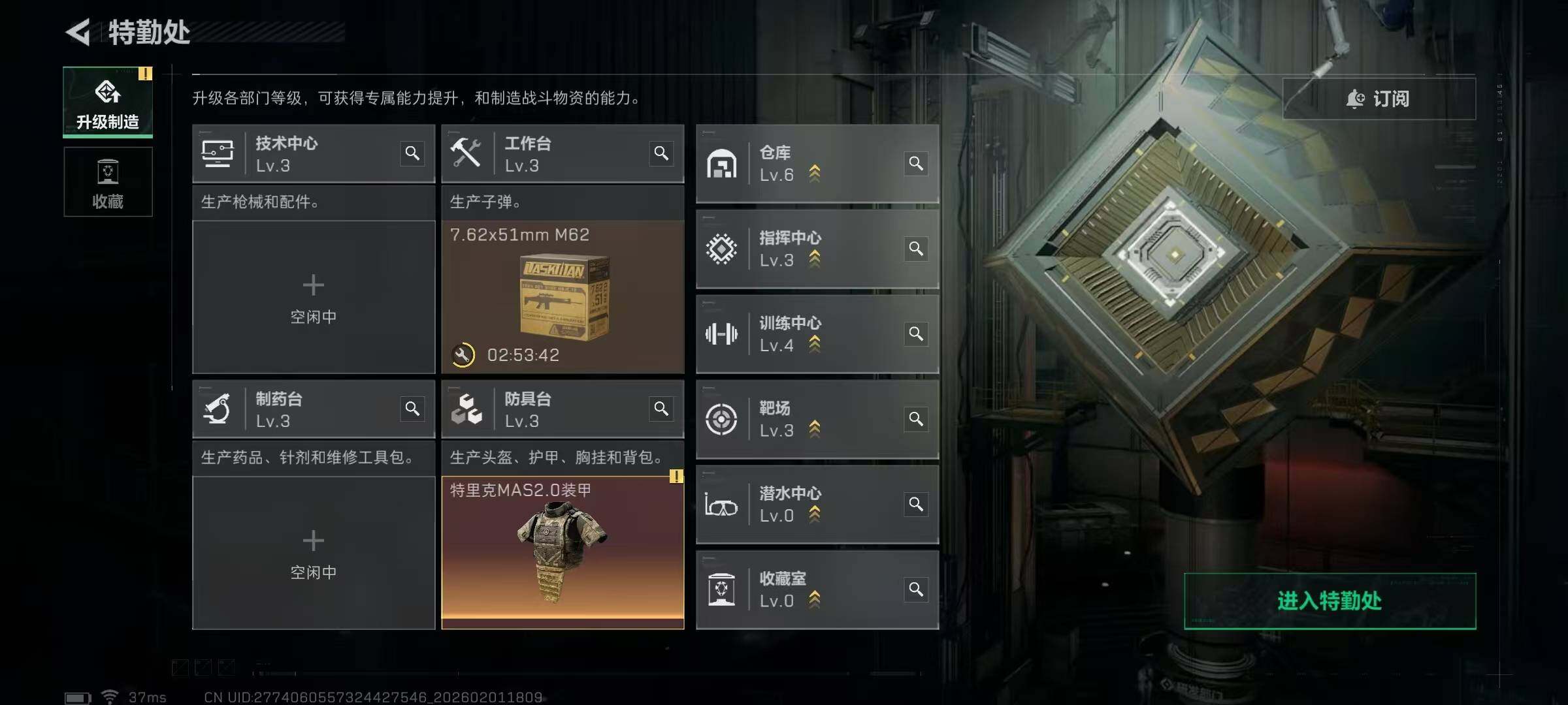 SJZQM429979三角洲行动账号详情图6