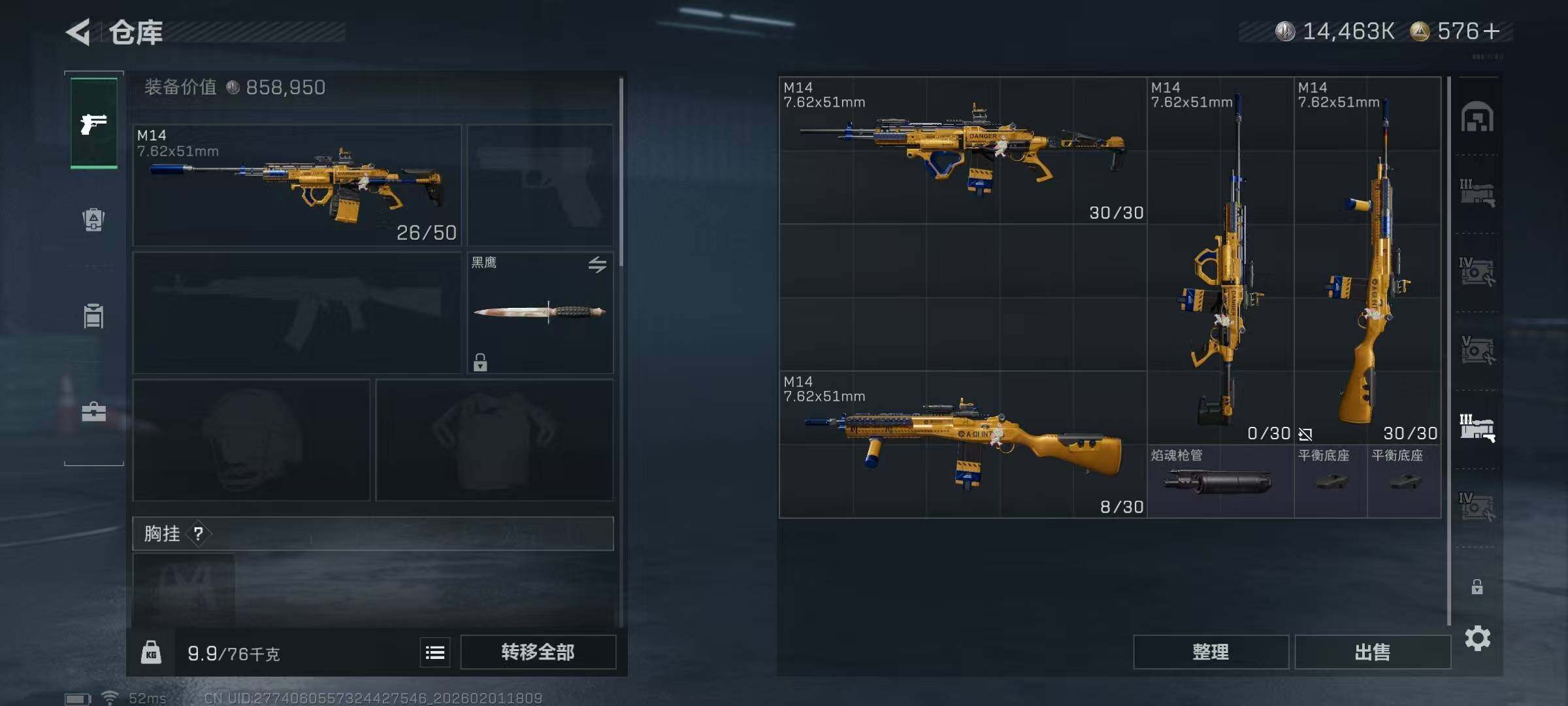 SJZQM429979三角洲行动账号详情图14