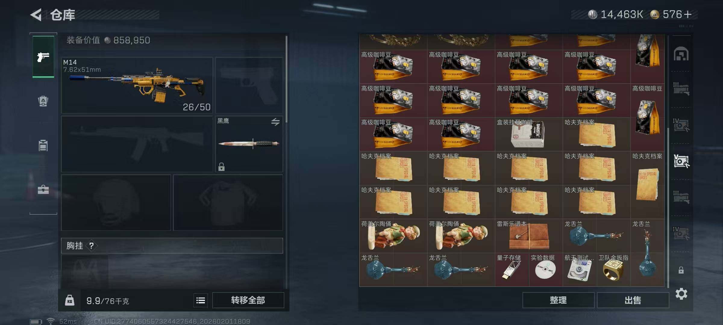 SJZQM429979三角洲行动账号详情图15