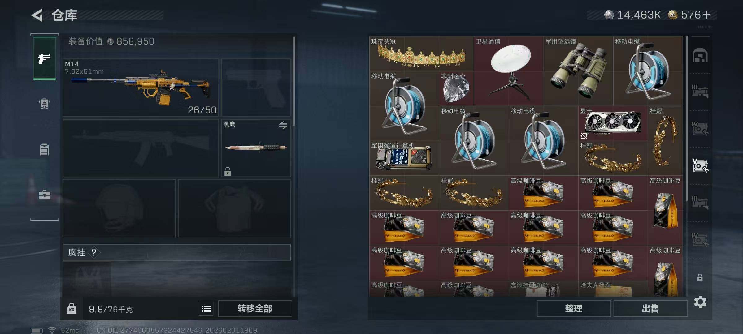 SJZQM429979三角洲行动账号详情图16