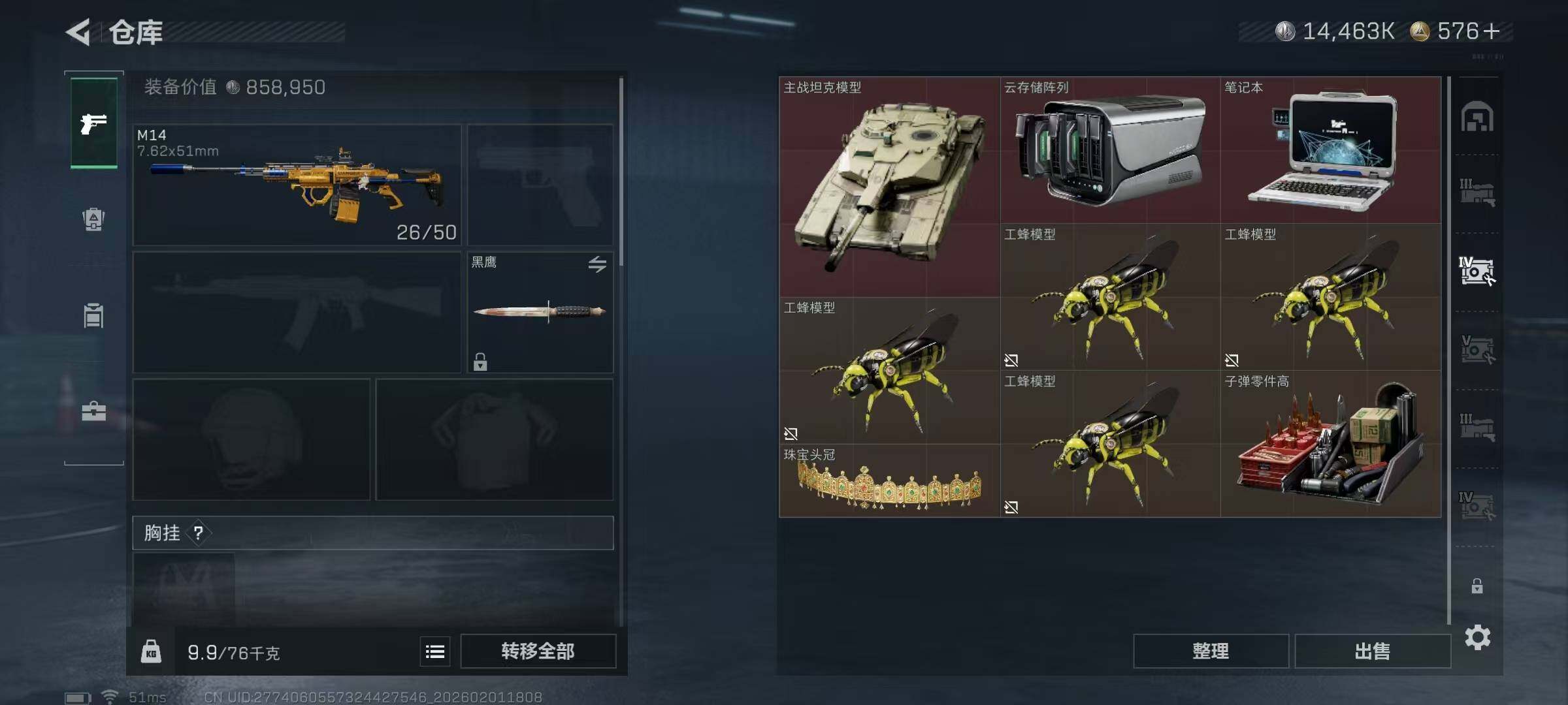 SJZQM429979三角洲行动账号详情图17