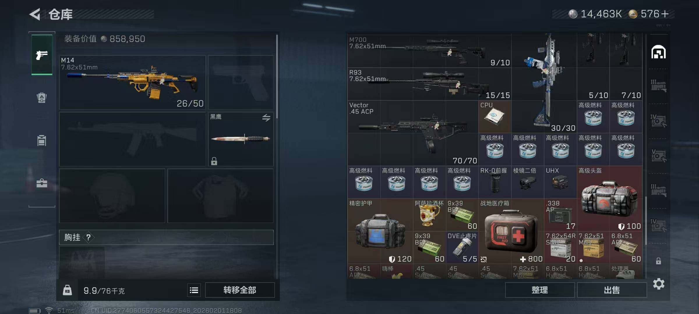 SJZQM429979三角洲行动账号详情图20