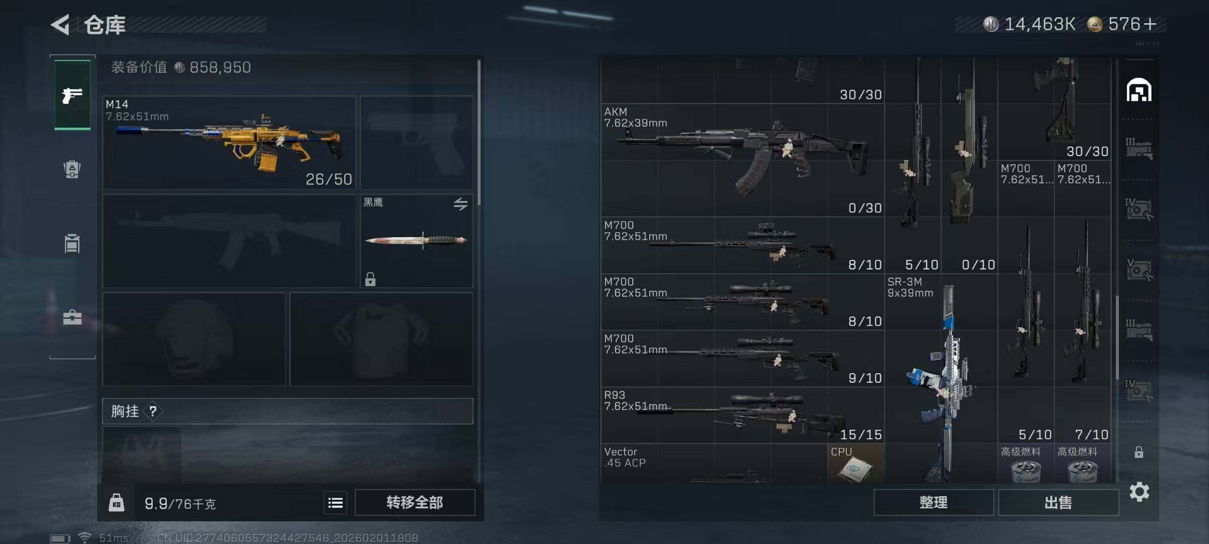 SJZQM429979三角洲行动账号详情图21