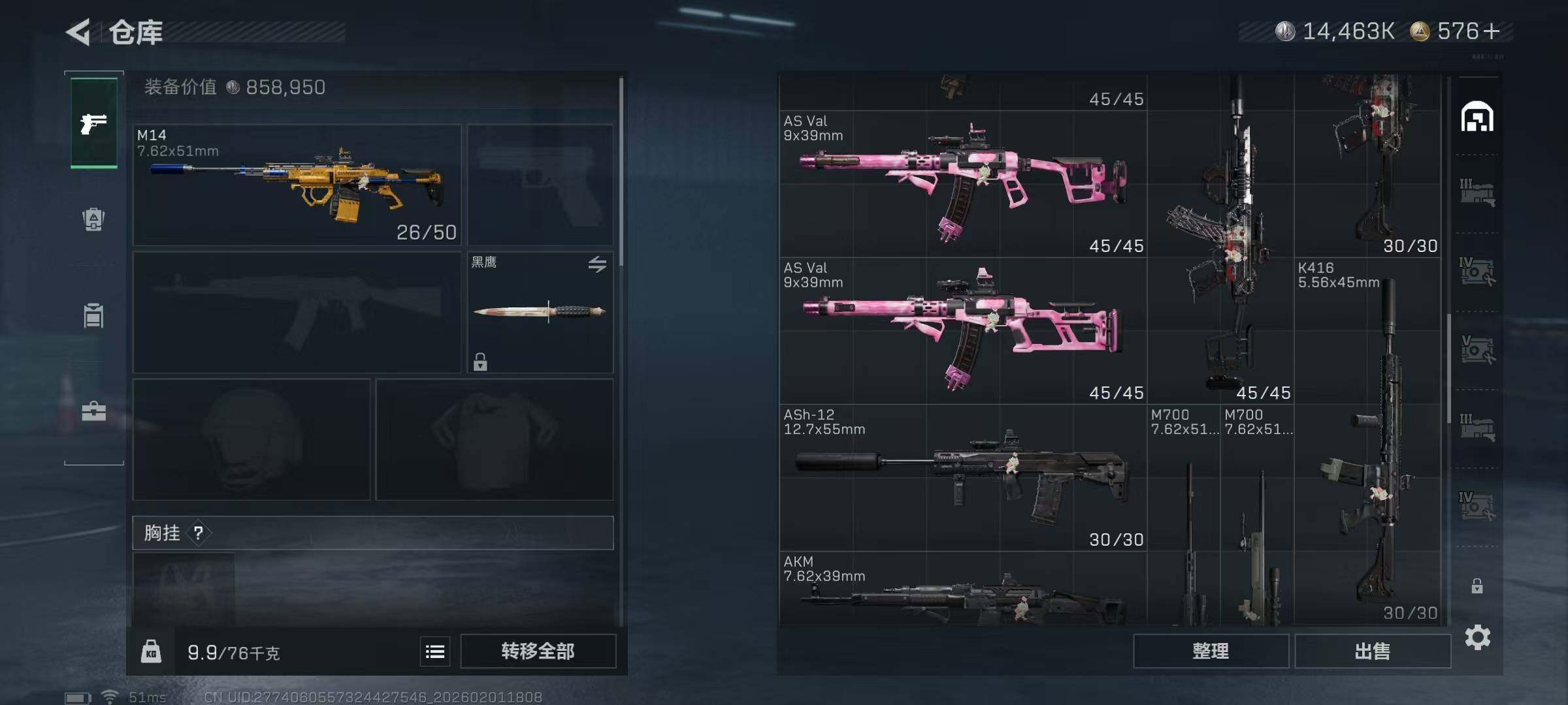 SJZQM429979三角洲行动账号详情图22