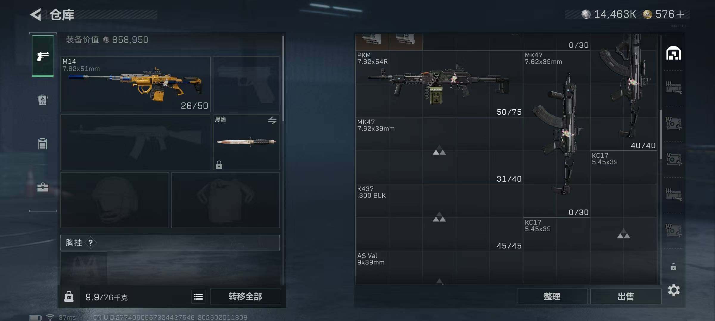 SJZQM429979三角洲行动账号详情图23