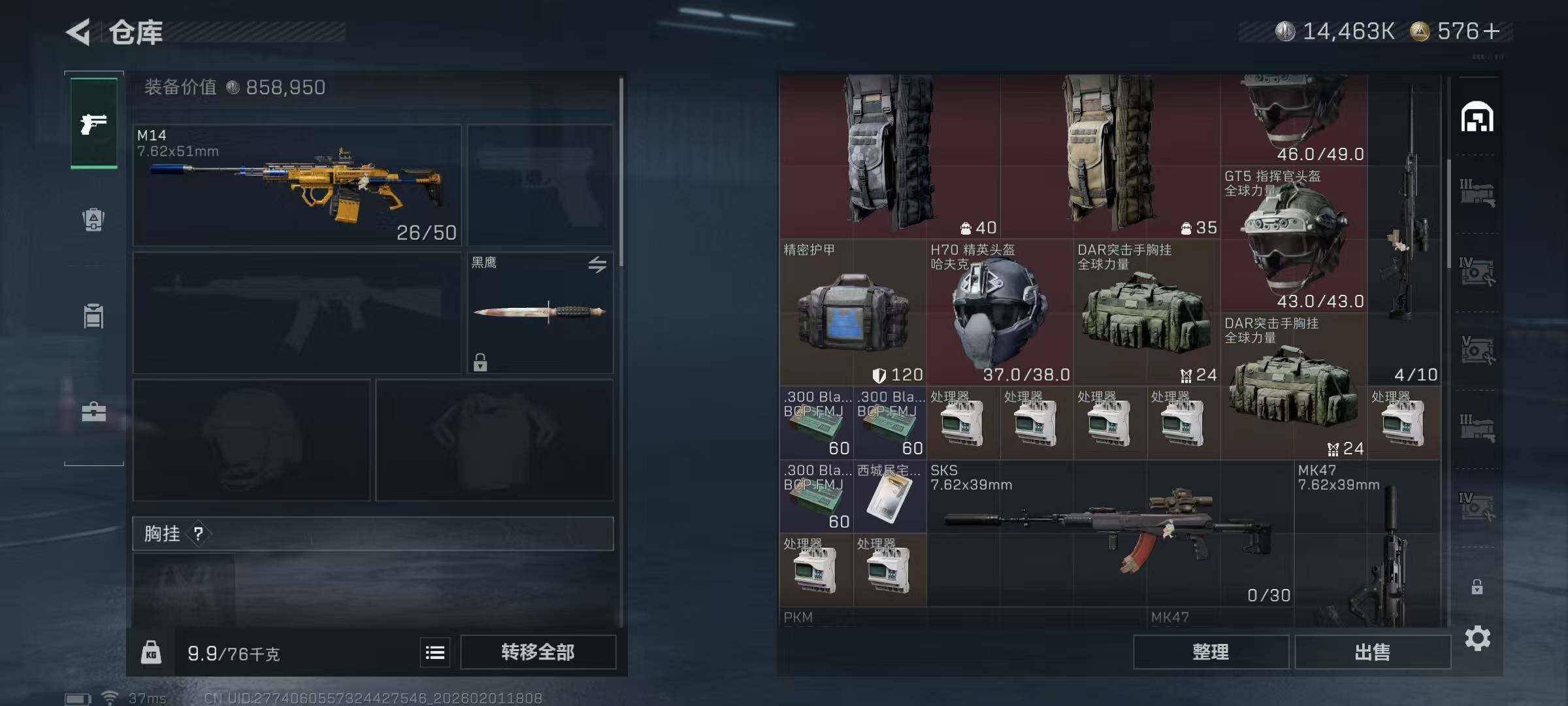 SJZQM429979三角洲行动账号详情图24