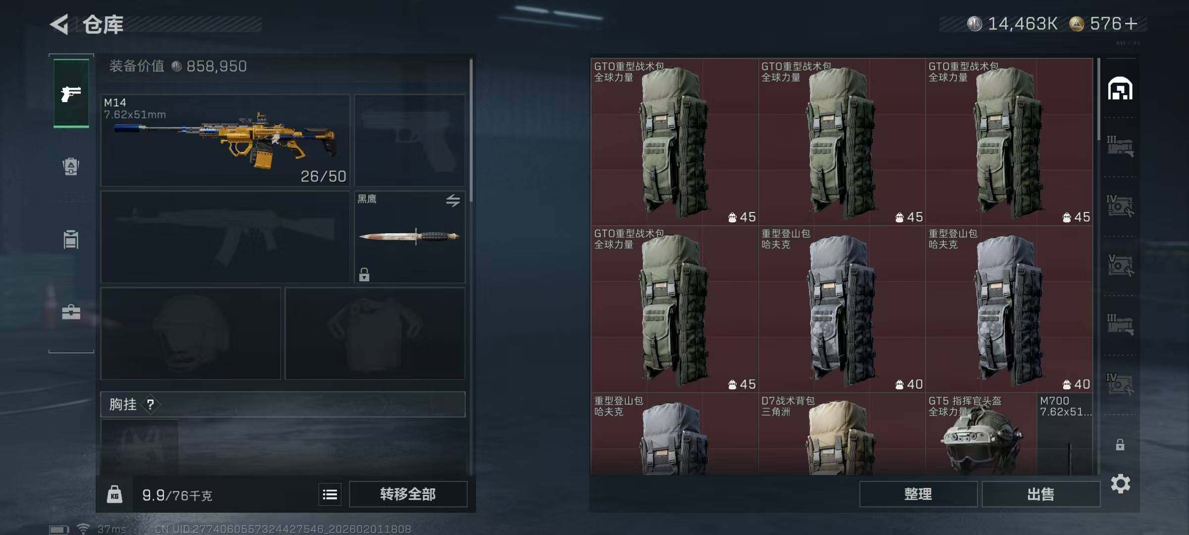 SJZQM429979三角洲行动账号详情图25