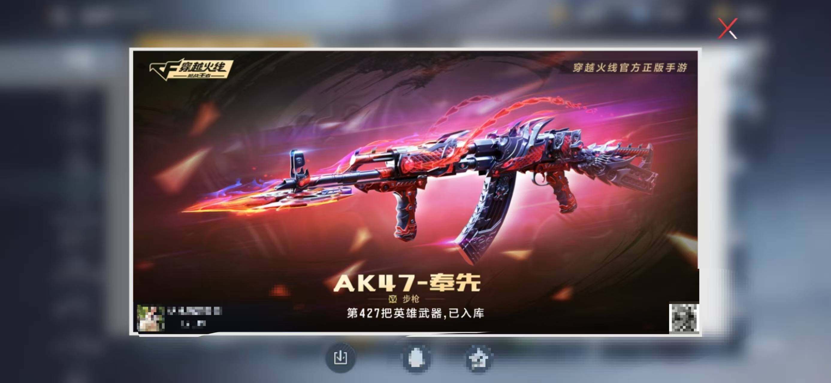 CFMEY48440枪战王者账号详情图15