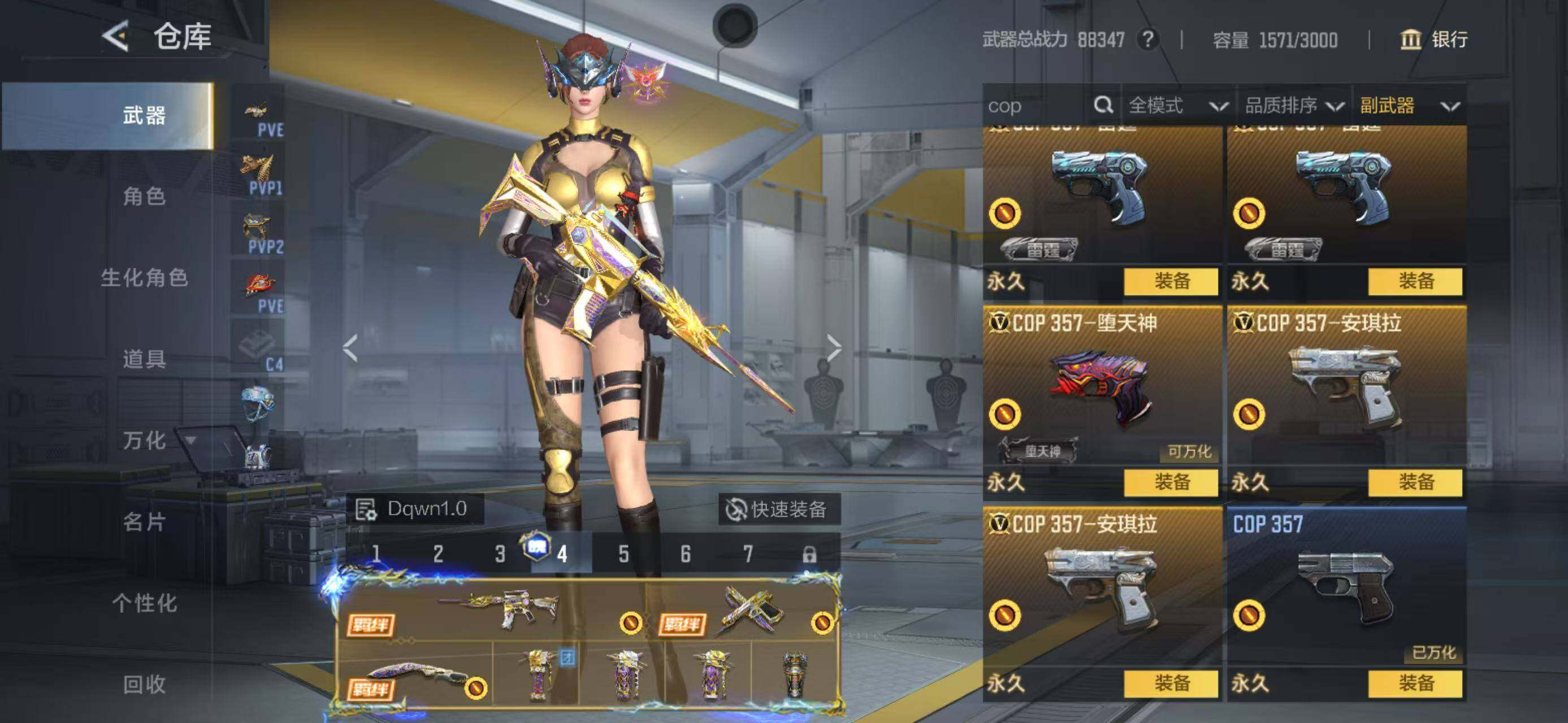 CFMEY48440枪战王者账号详情图20