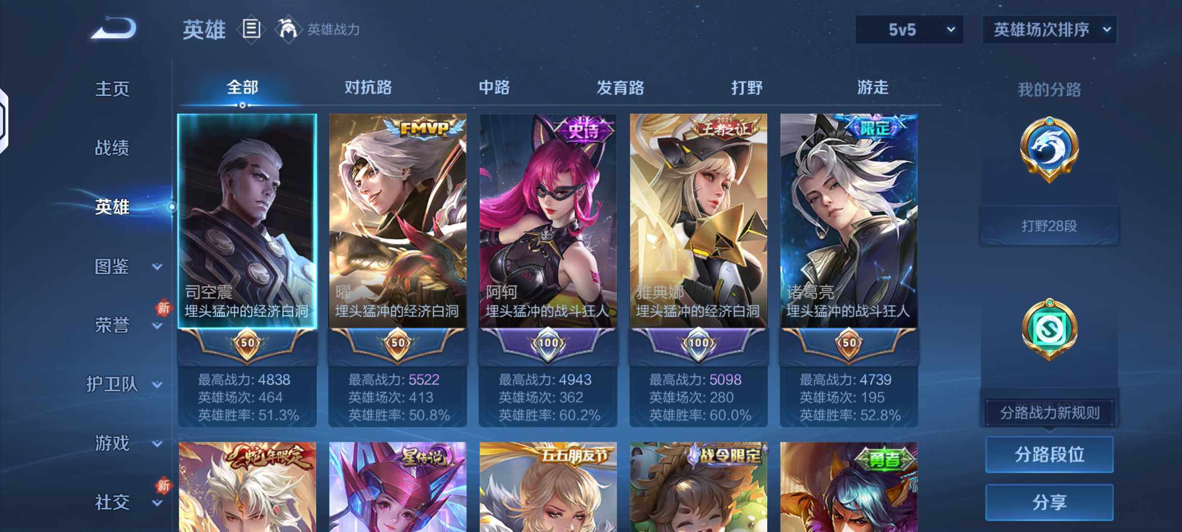 WZKG4113740王者荣耀账号详情图4 WZKG4113740王者荣耀账号详情图4