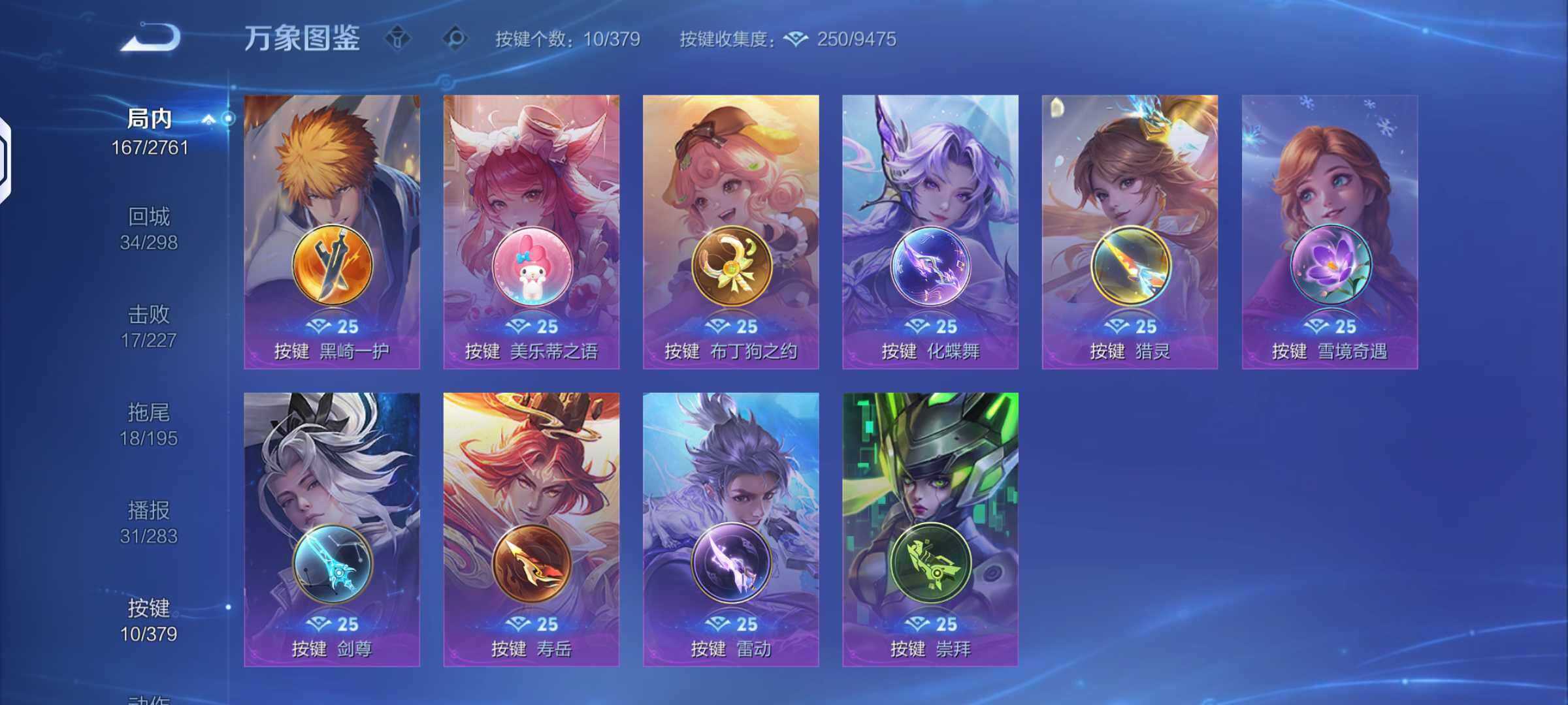 WZKG4113740王者荣耀账号详情图7 WZKG4113740王者荣耀账号详情图7