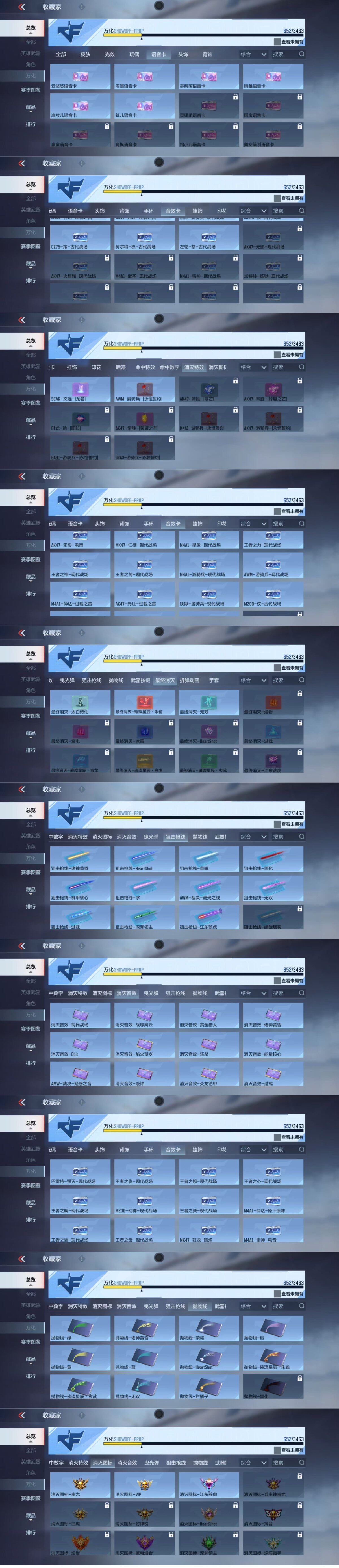 CFMEY48440枪战王者账号详情图21