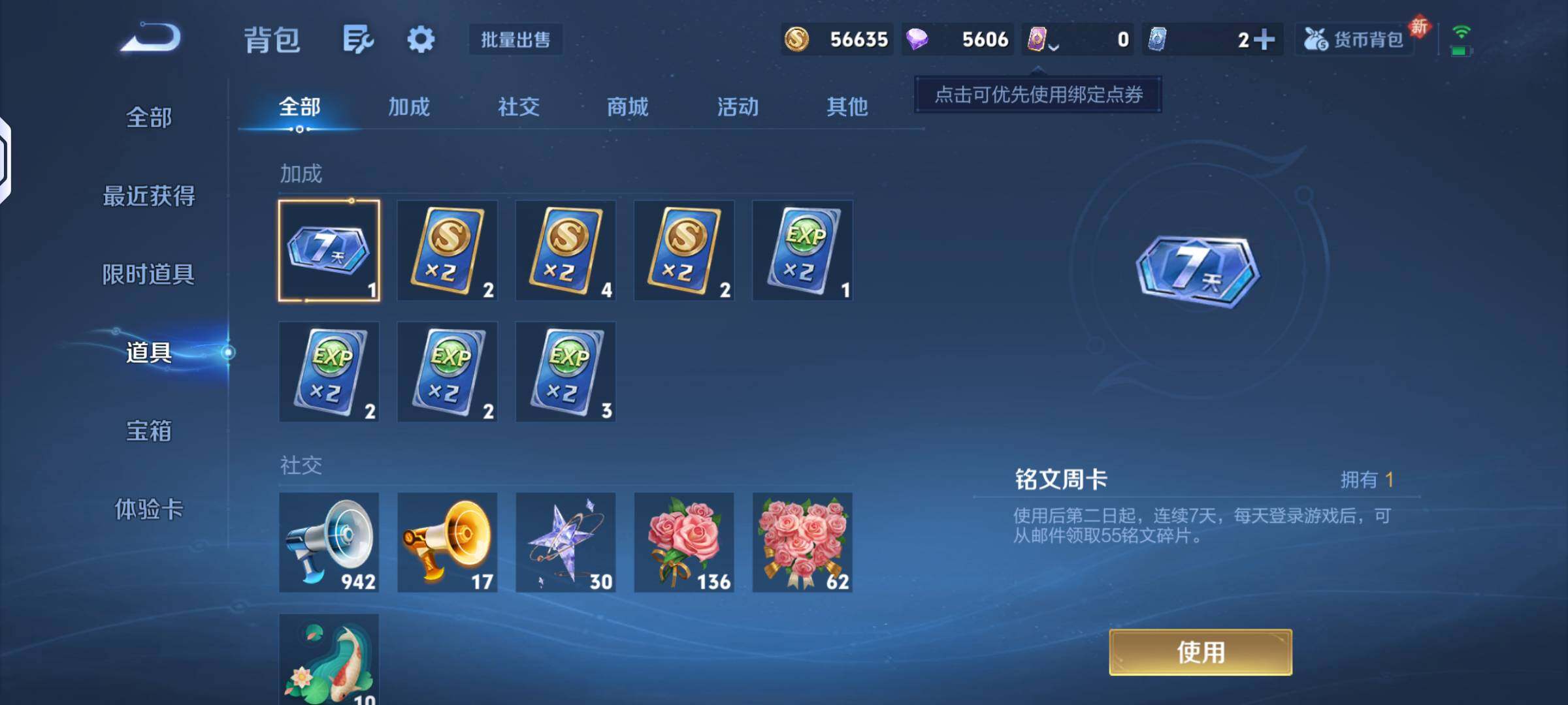 WZKG4113740王者荣耀账号详情图12 WZKG4113740王者荣耀账号详情图12