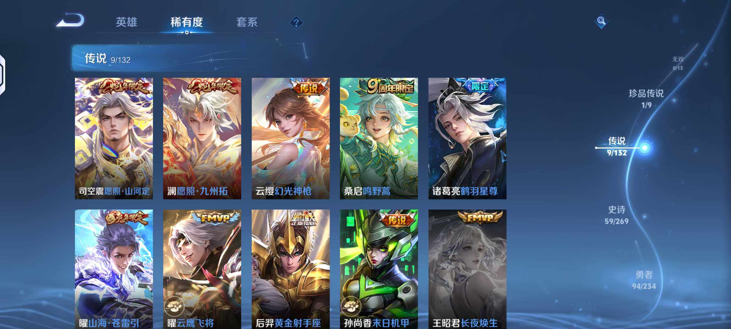 WZKG4113740王者荣耀账号详情图11 WZKG4113740王者荣耀账号详情图11