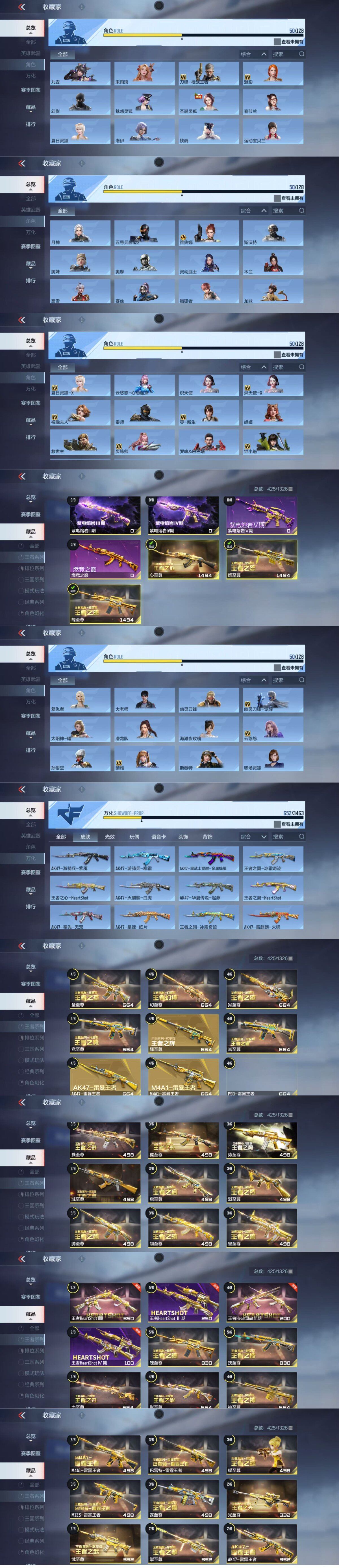 CFMEY48440枪战王者账号详情图23