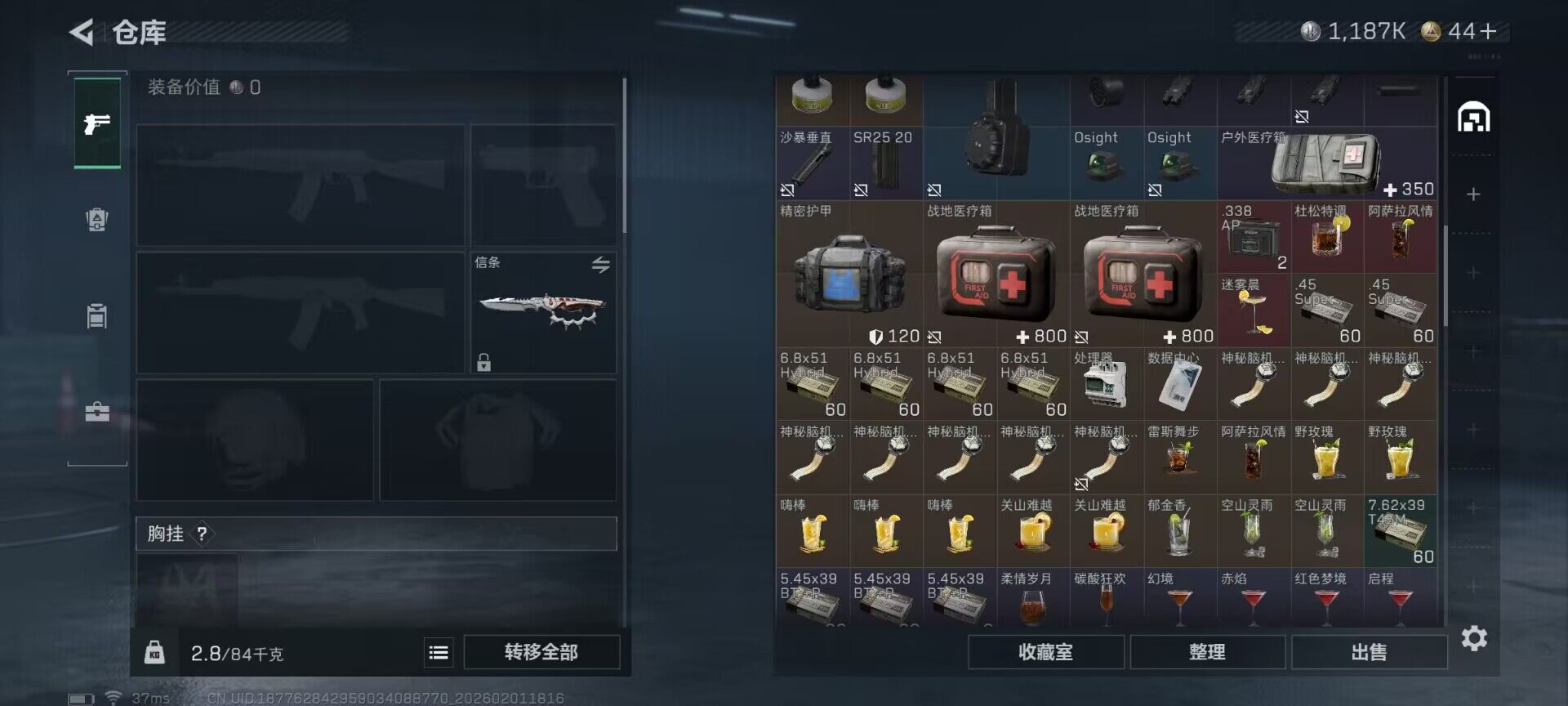 SJZQM429778三角洲行动账号详情图19