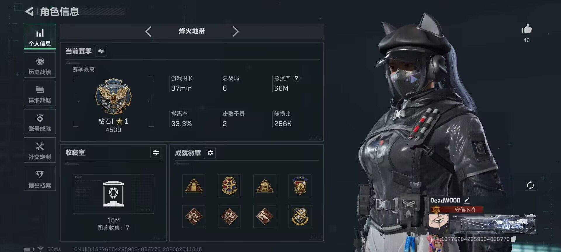 SJZQM429778三角洲行动账号详情图6