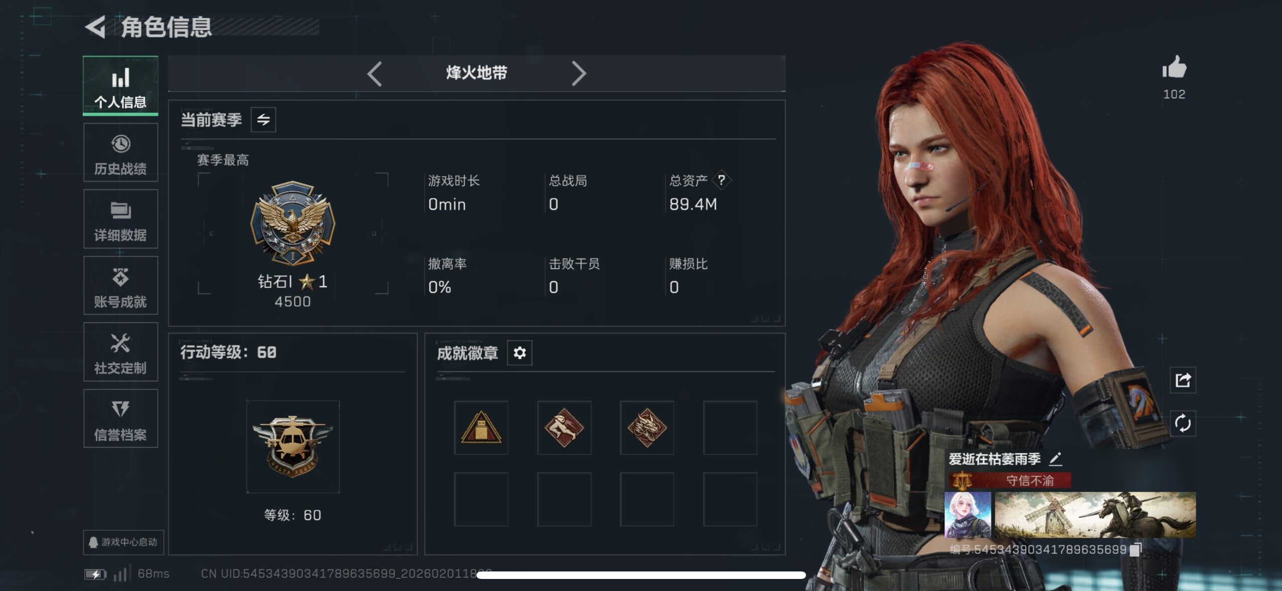 SJZCMW433511三角洲行动账号详情图7