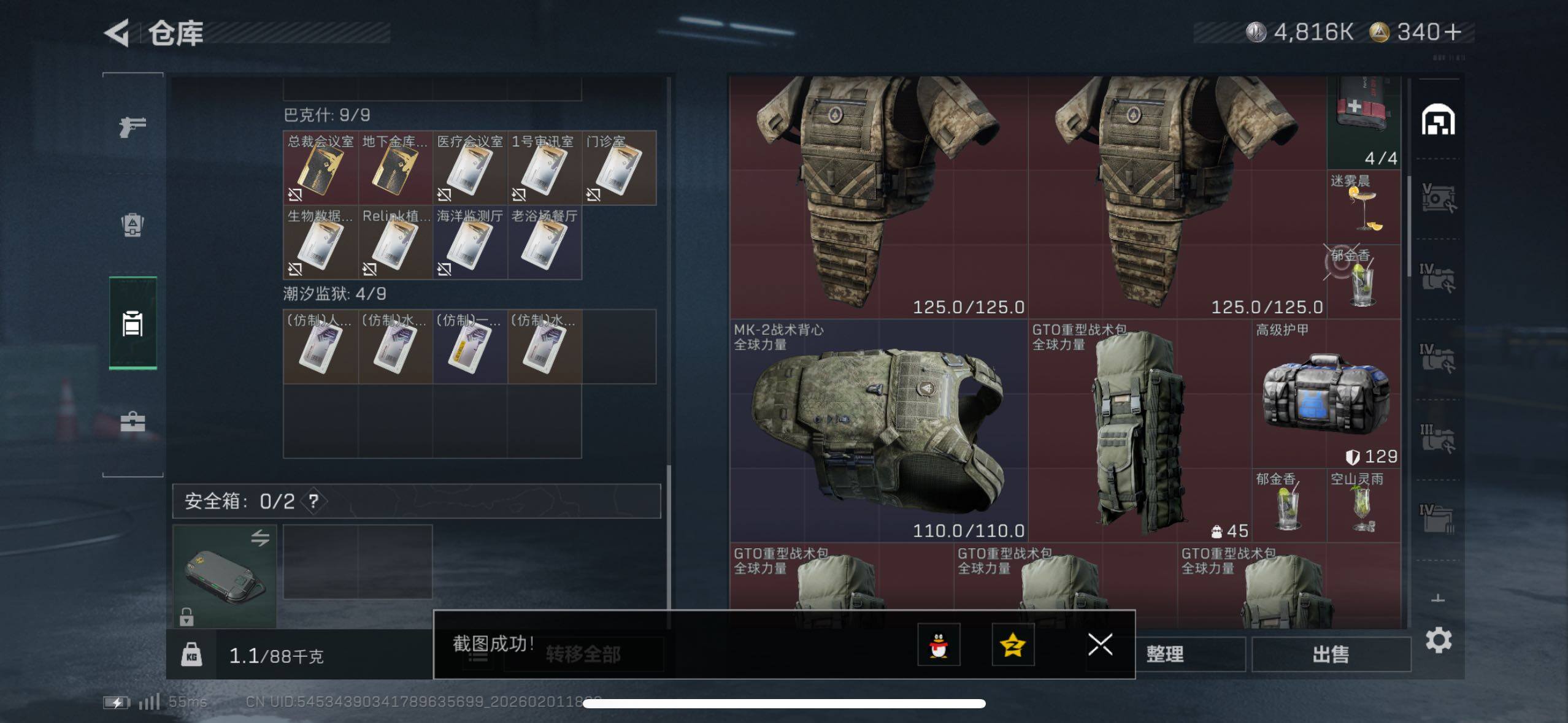 SJZCMW433511三角洲行动账号详情图13