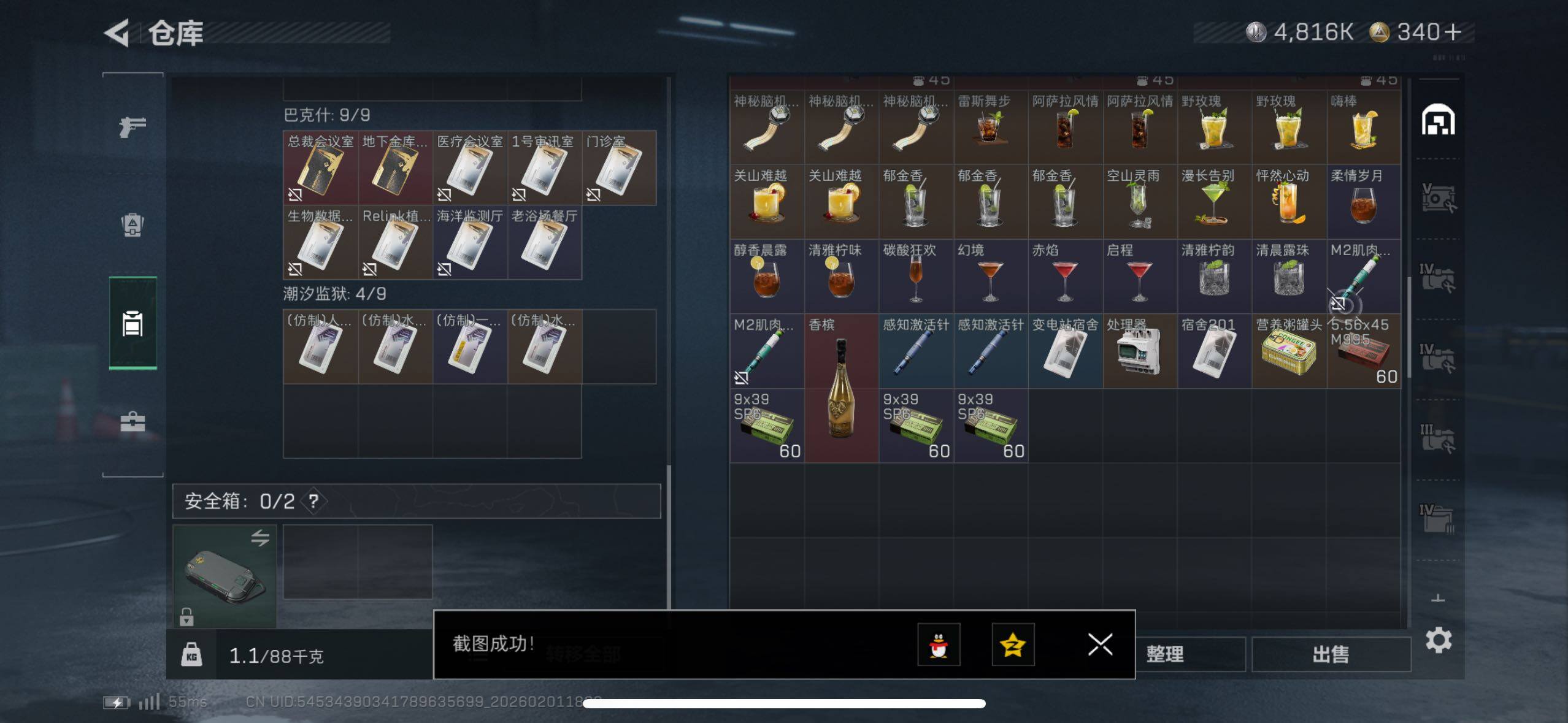 SJZCMW433511三角洲行动账号详情图10