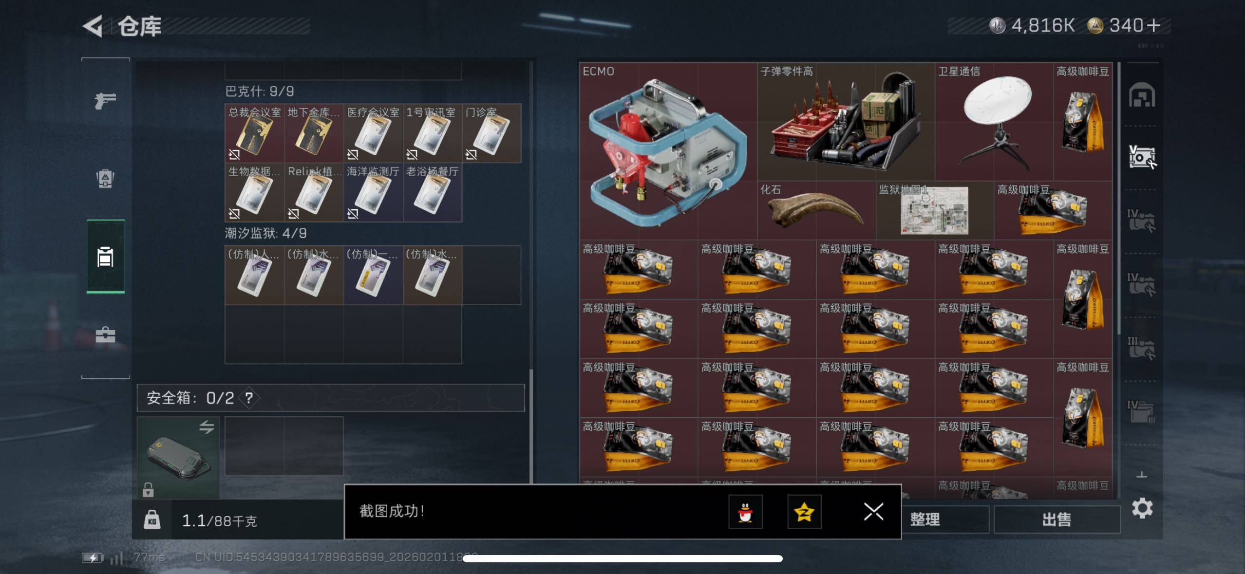 SJZCMW433511三角洲行动账号详情图9