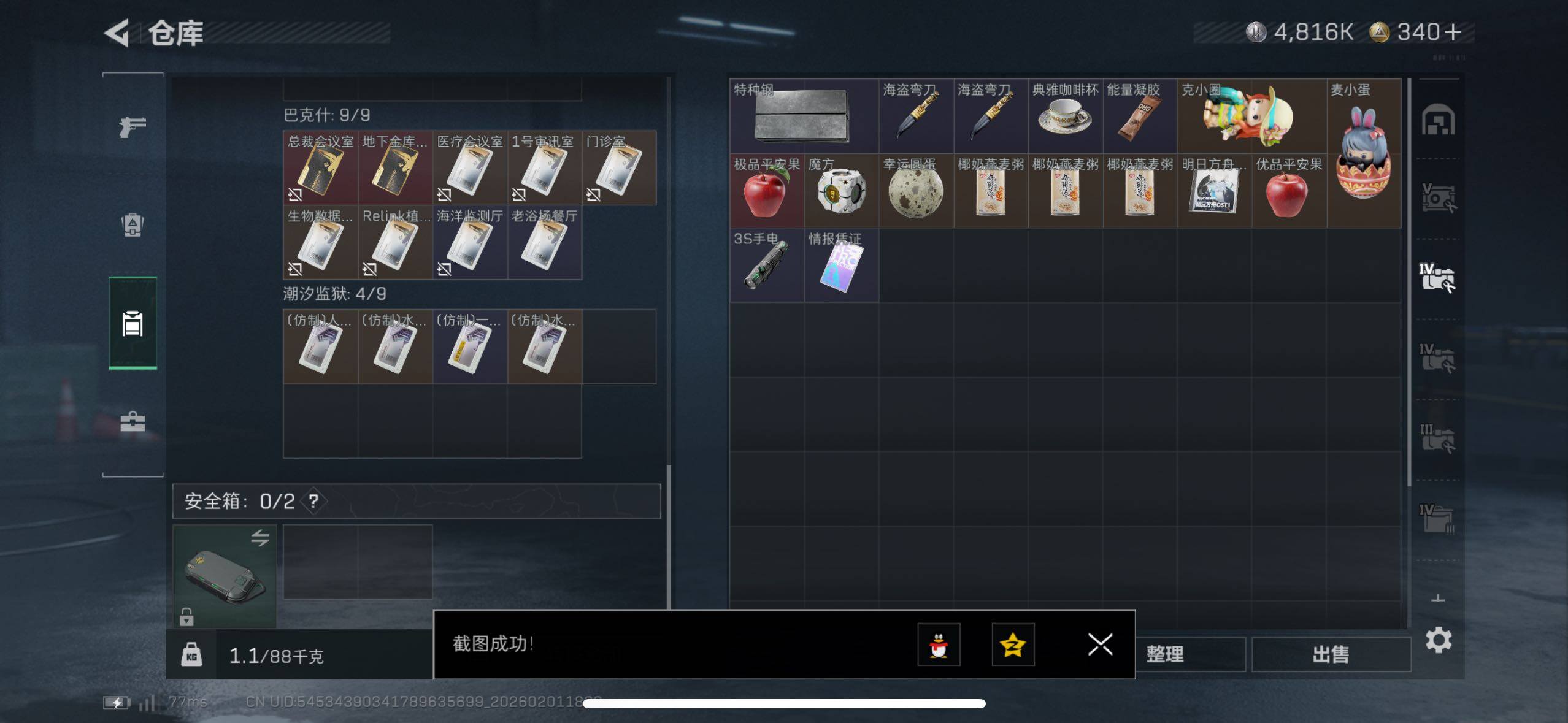 SJZCMW433511三角洲行动账号详情图12