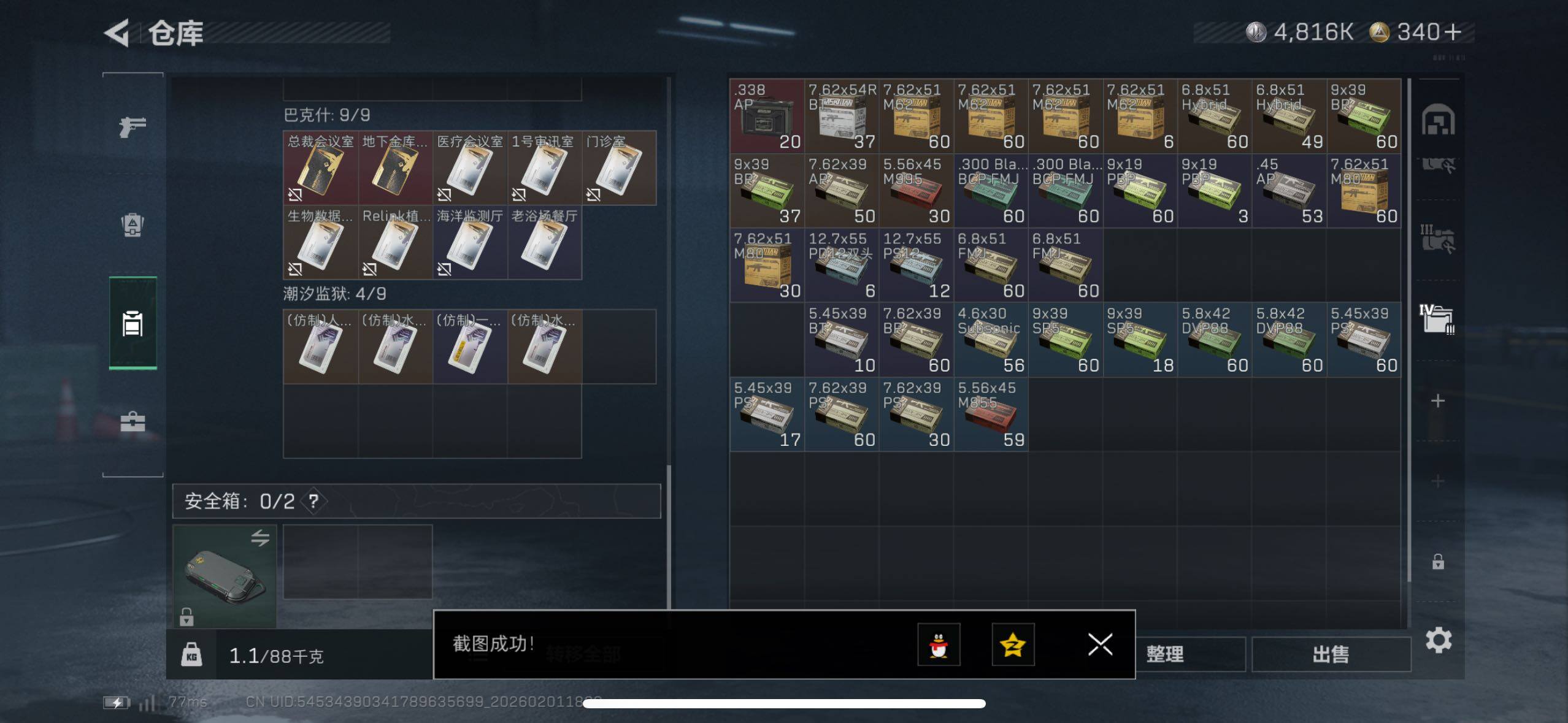 SJZCMW433511三角洲行动账号详情图11