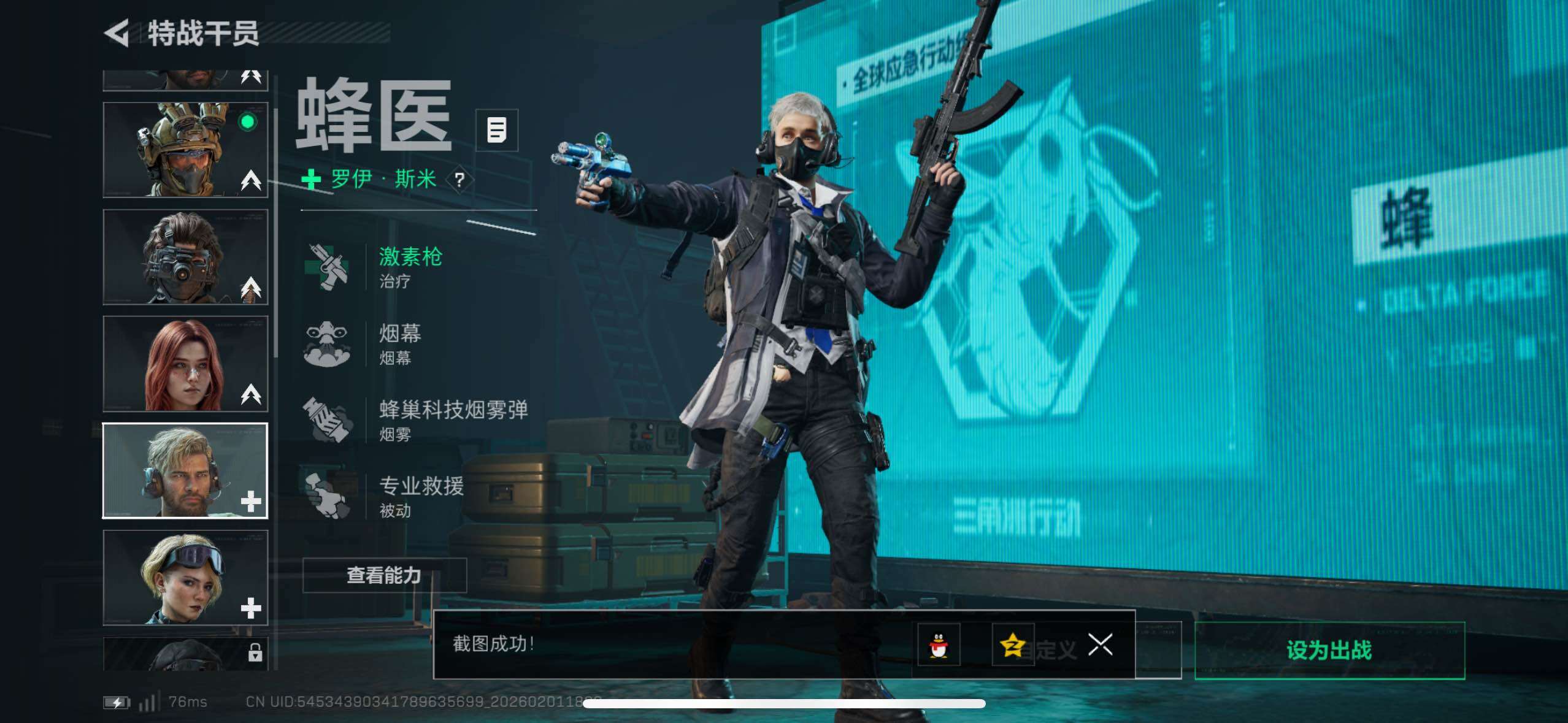 SJZCMW433511三角洲行动账号详情图18