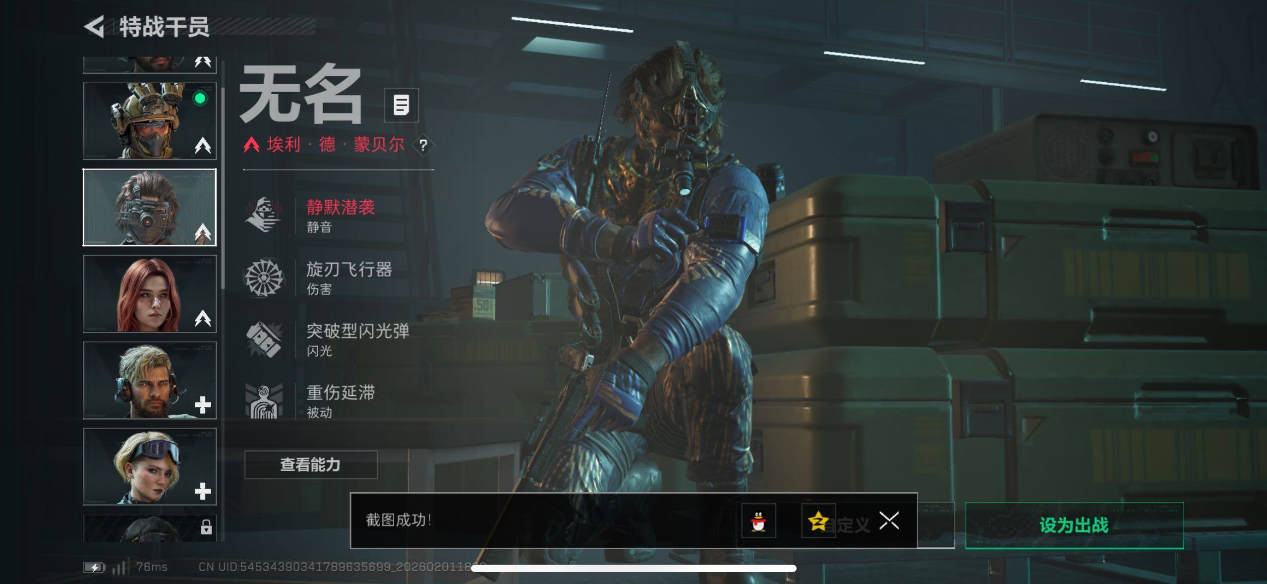 SJZCMW433511三角洲行动账号详情图17